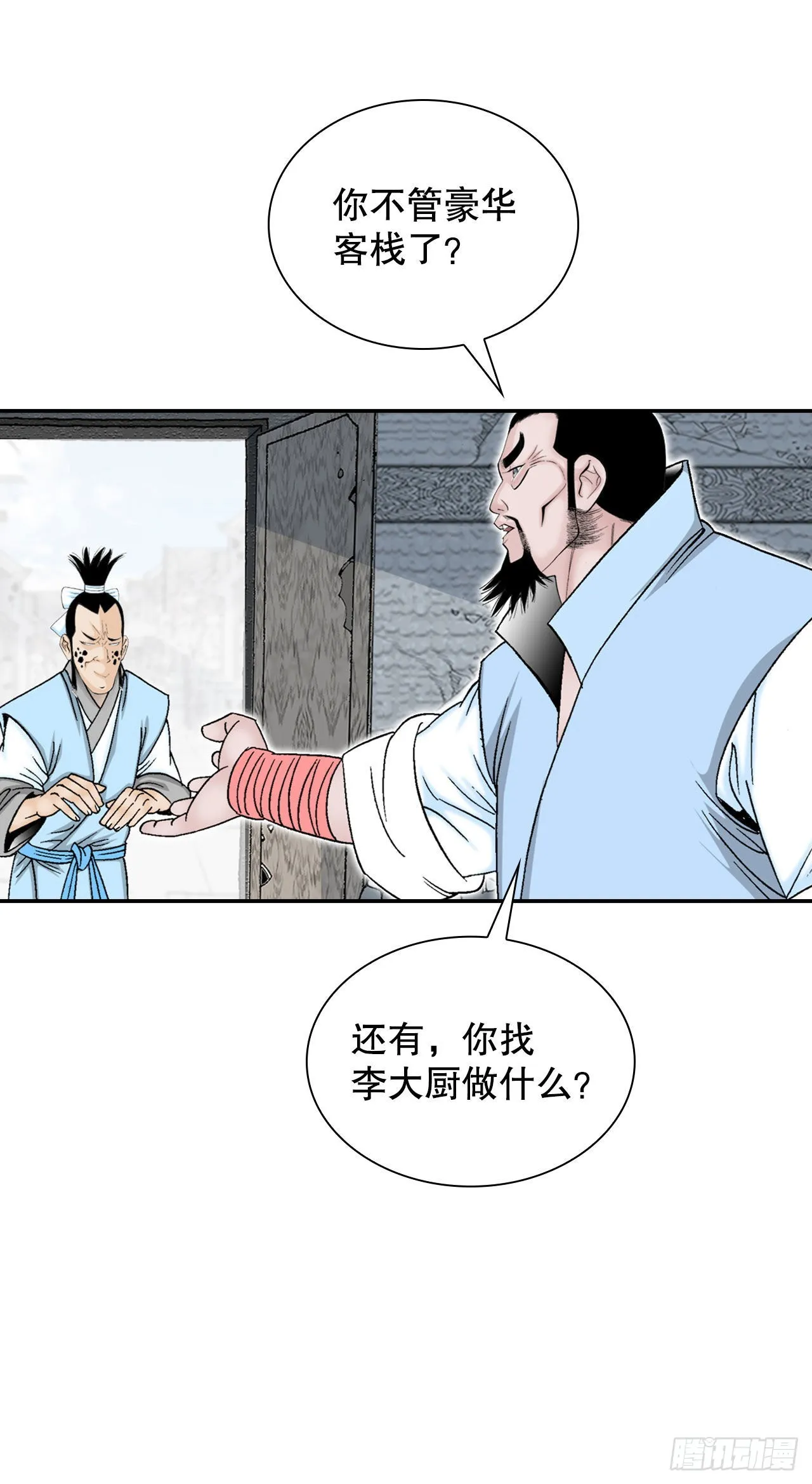 21.生意红火 第84页