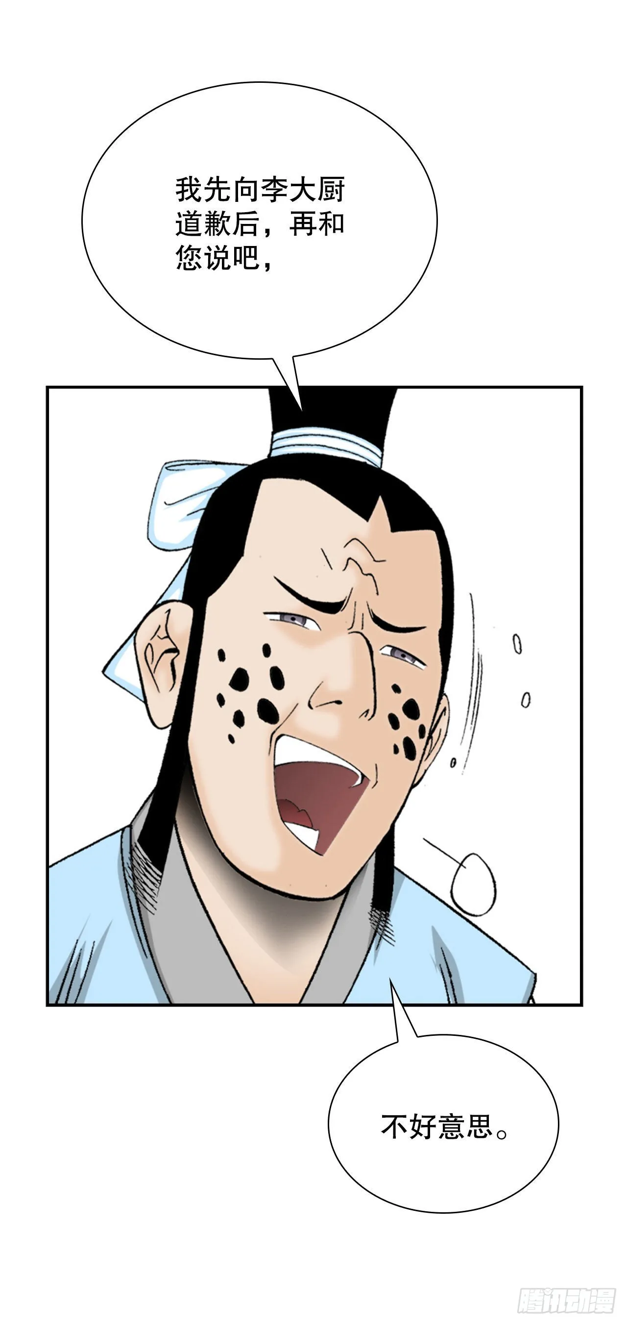 21.生意红火 第87页
