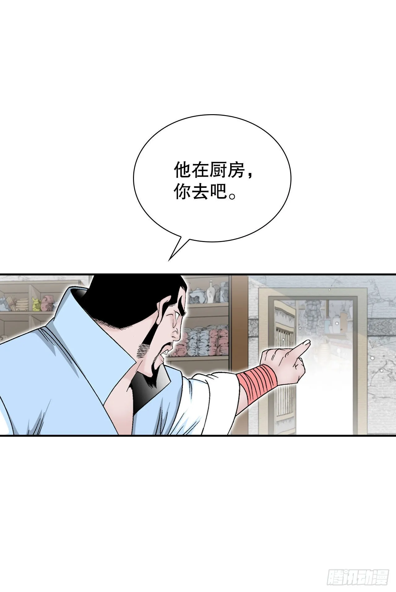 21.生意红火 第88页