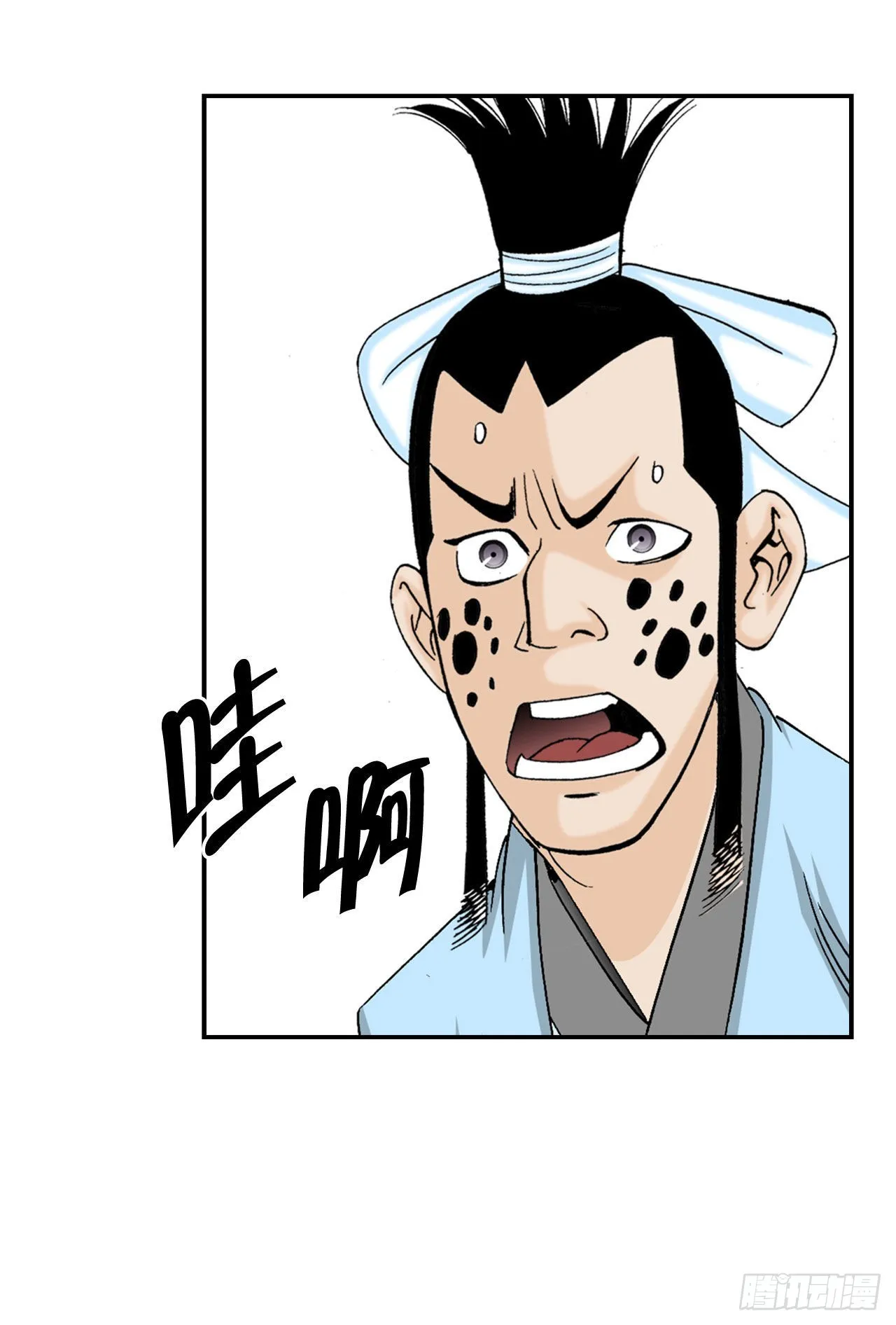 22.猛虎帮挑衅 第5页
