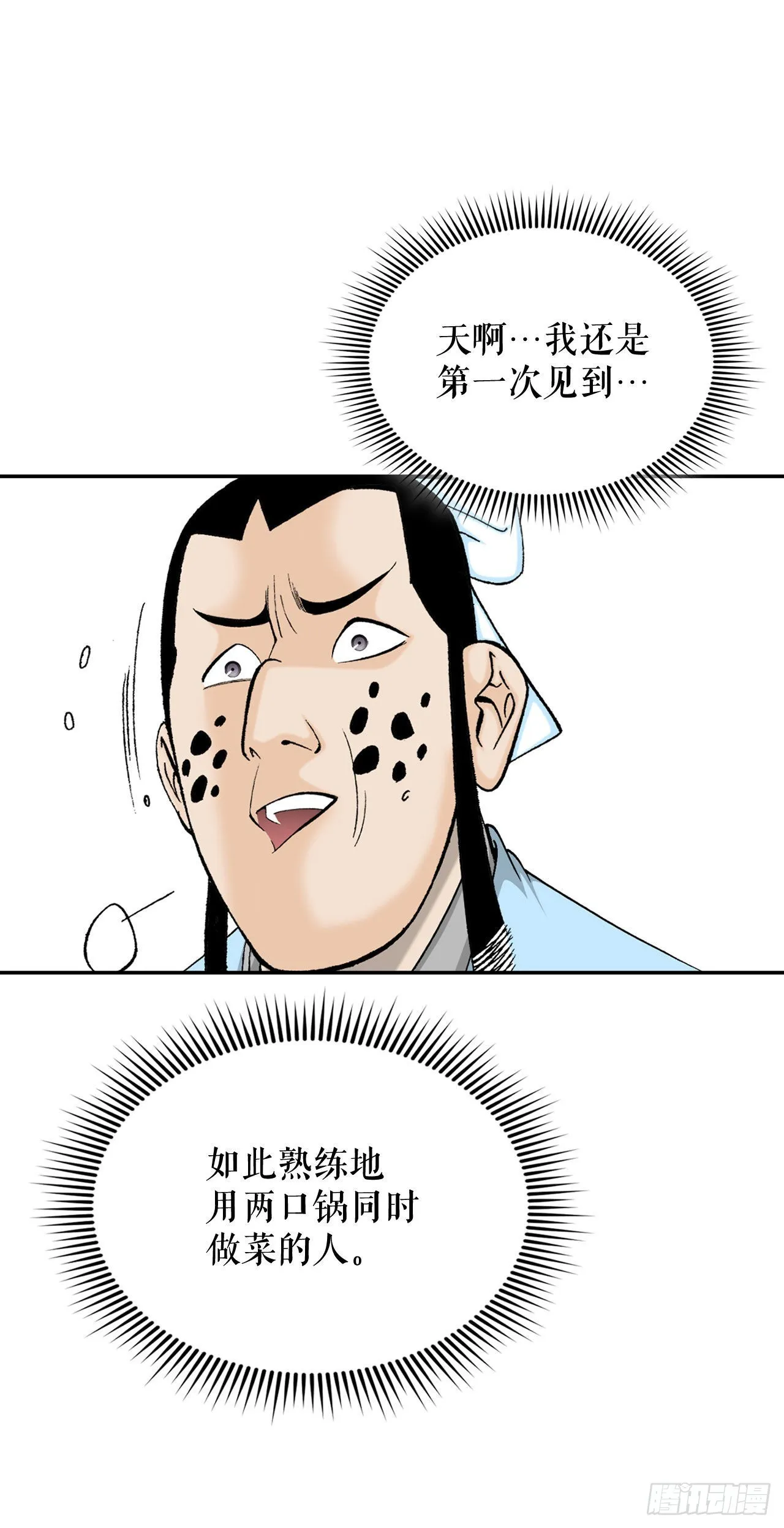 22.猛虎帮挑衅 第8页
