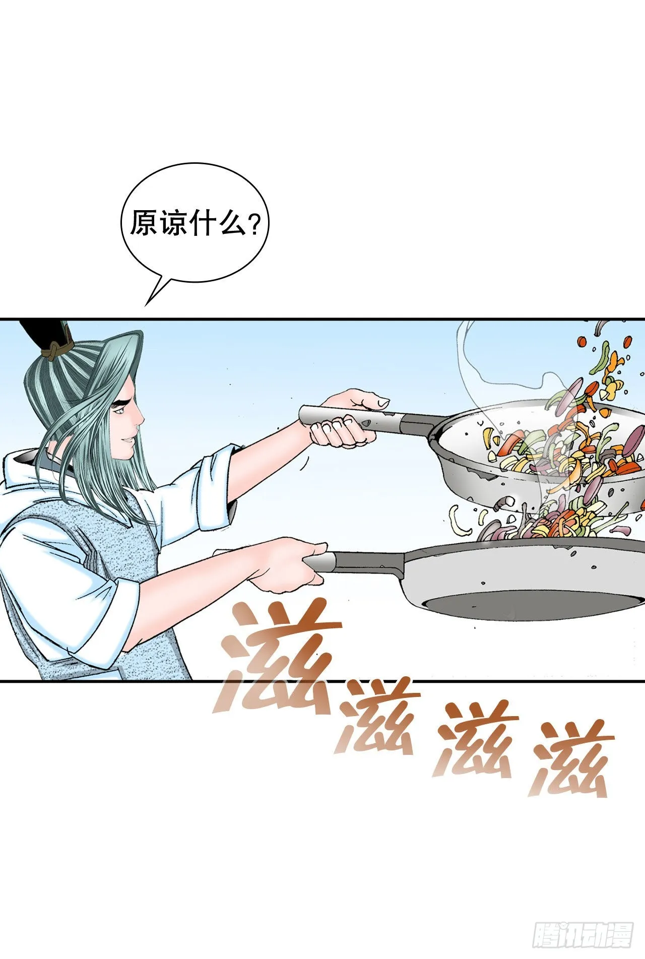 22.猛虎帮挑衅 第14页