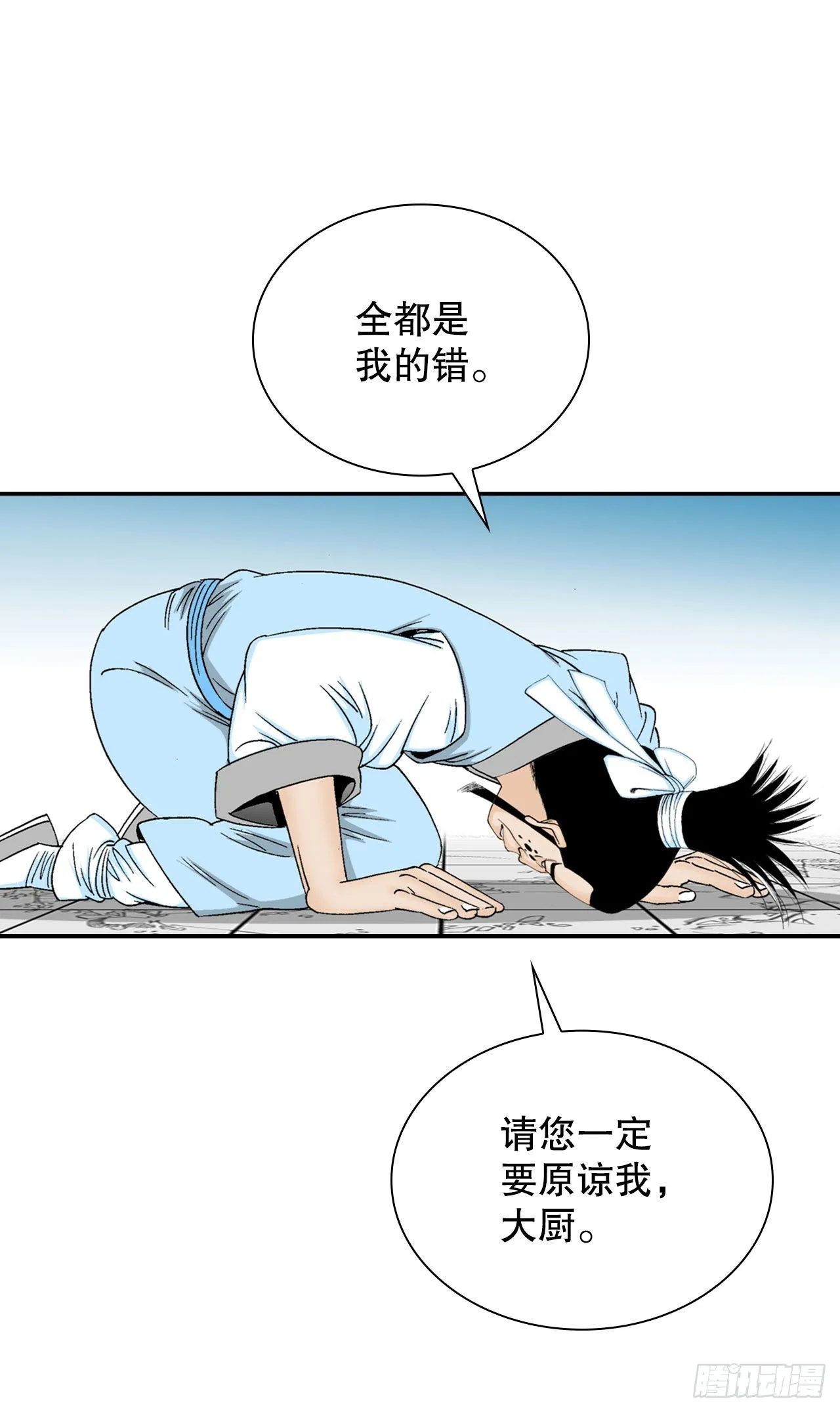 22.猛虎帮挑衅 第15页