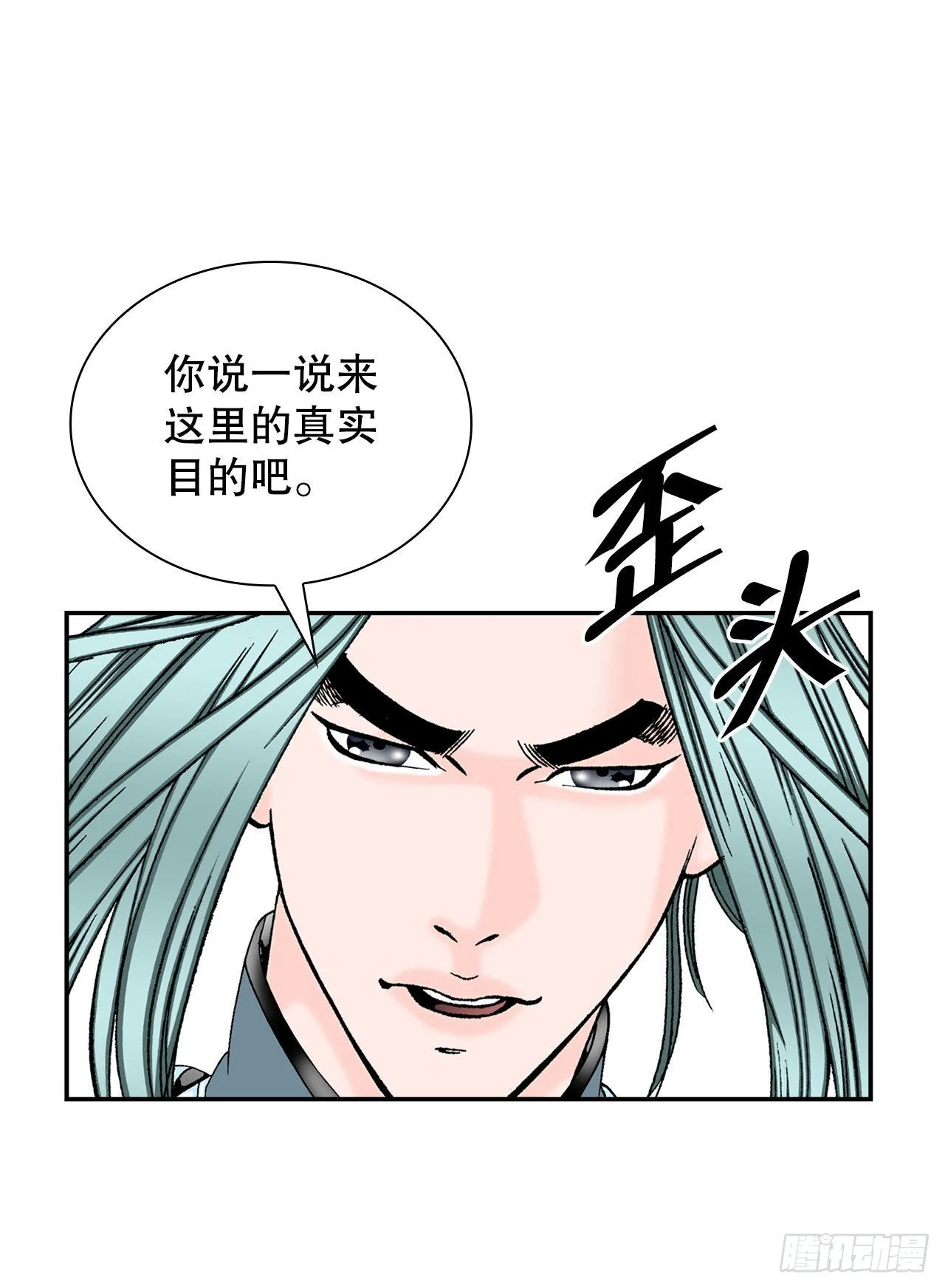 22.猛虎帮挑衅 第19页