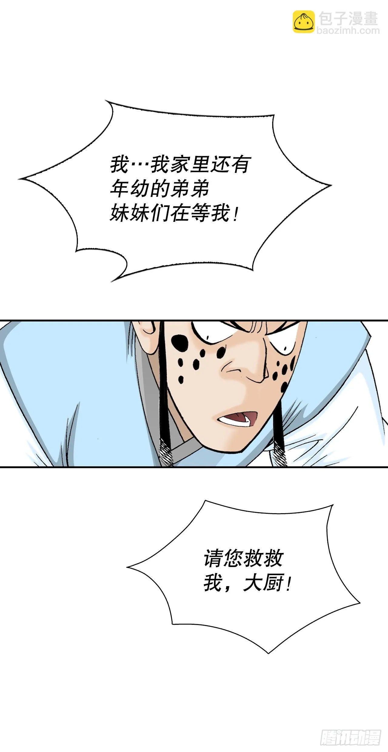 22.猛虎帮挑衅 第22页