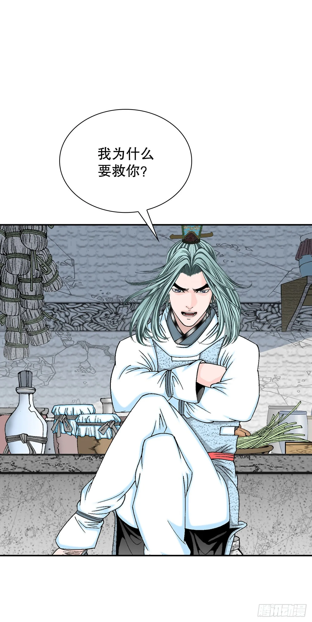 22.猛虎帮挑衅 第24页