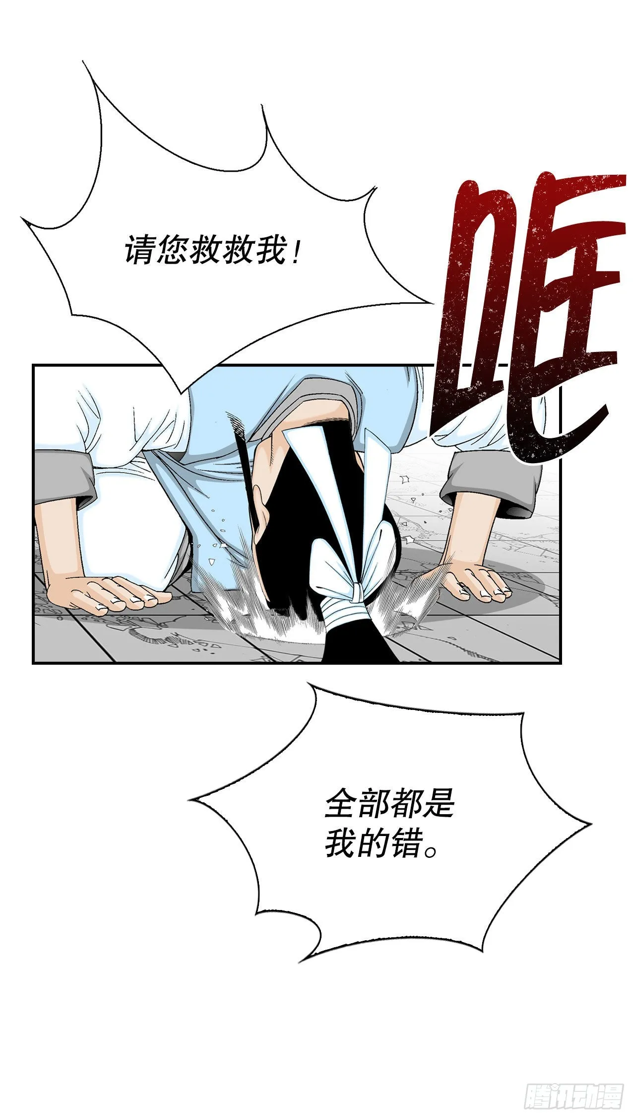 22.猛虎帮挑衅 第28页