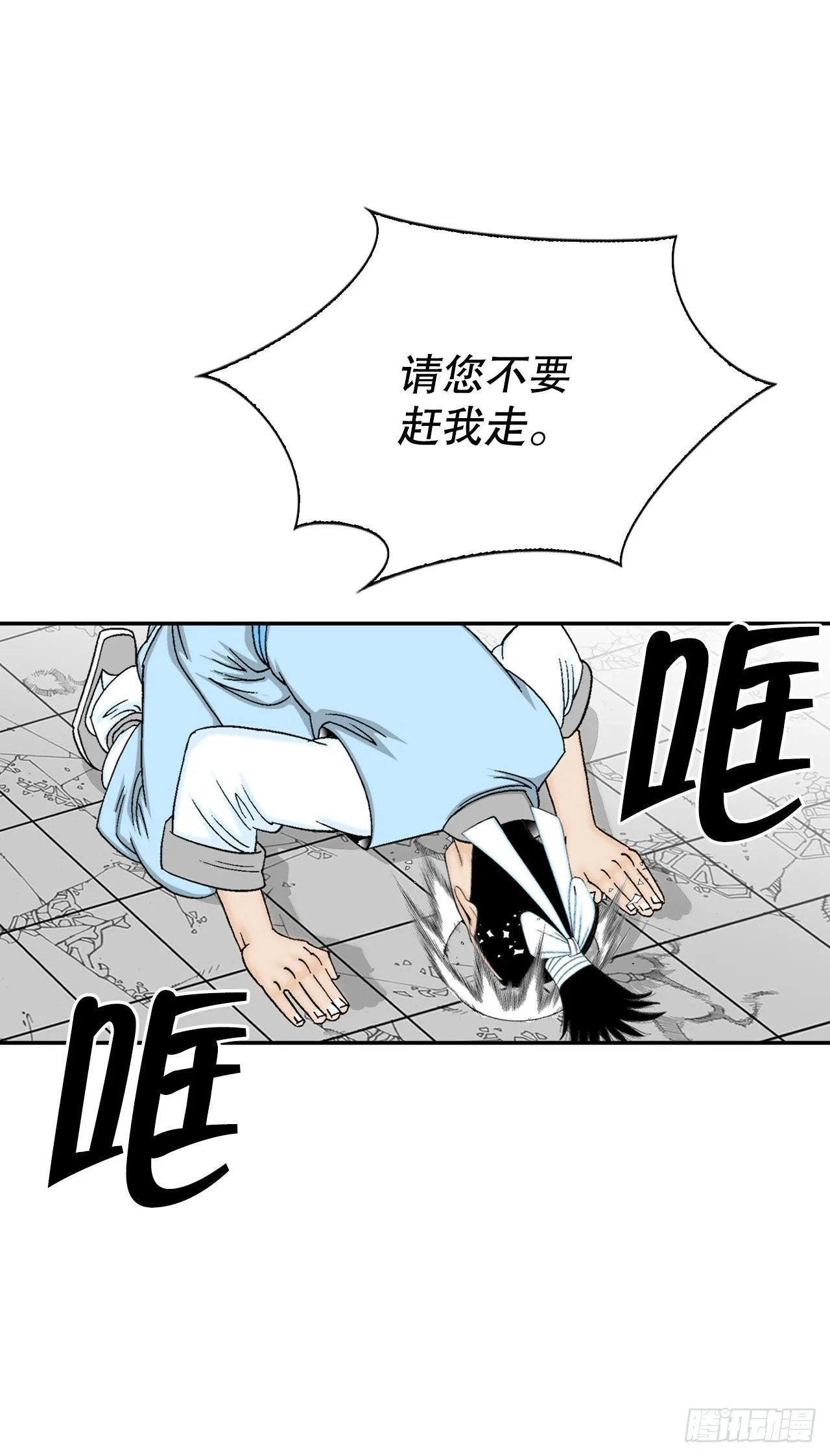 22.猛虎帮挑衅 第29页