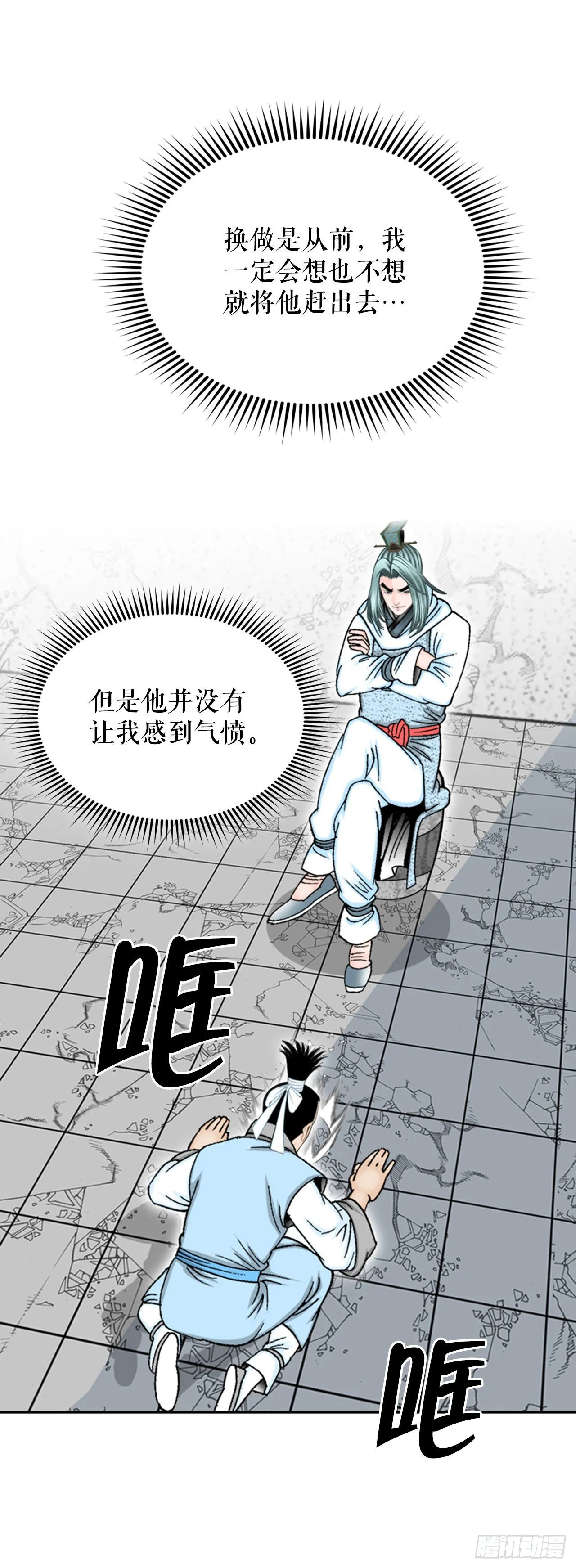 22.猛虎帮挑衅 第30页