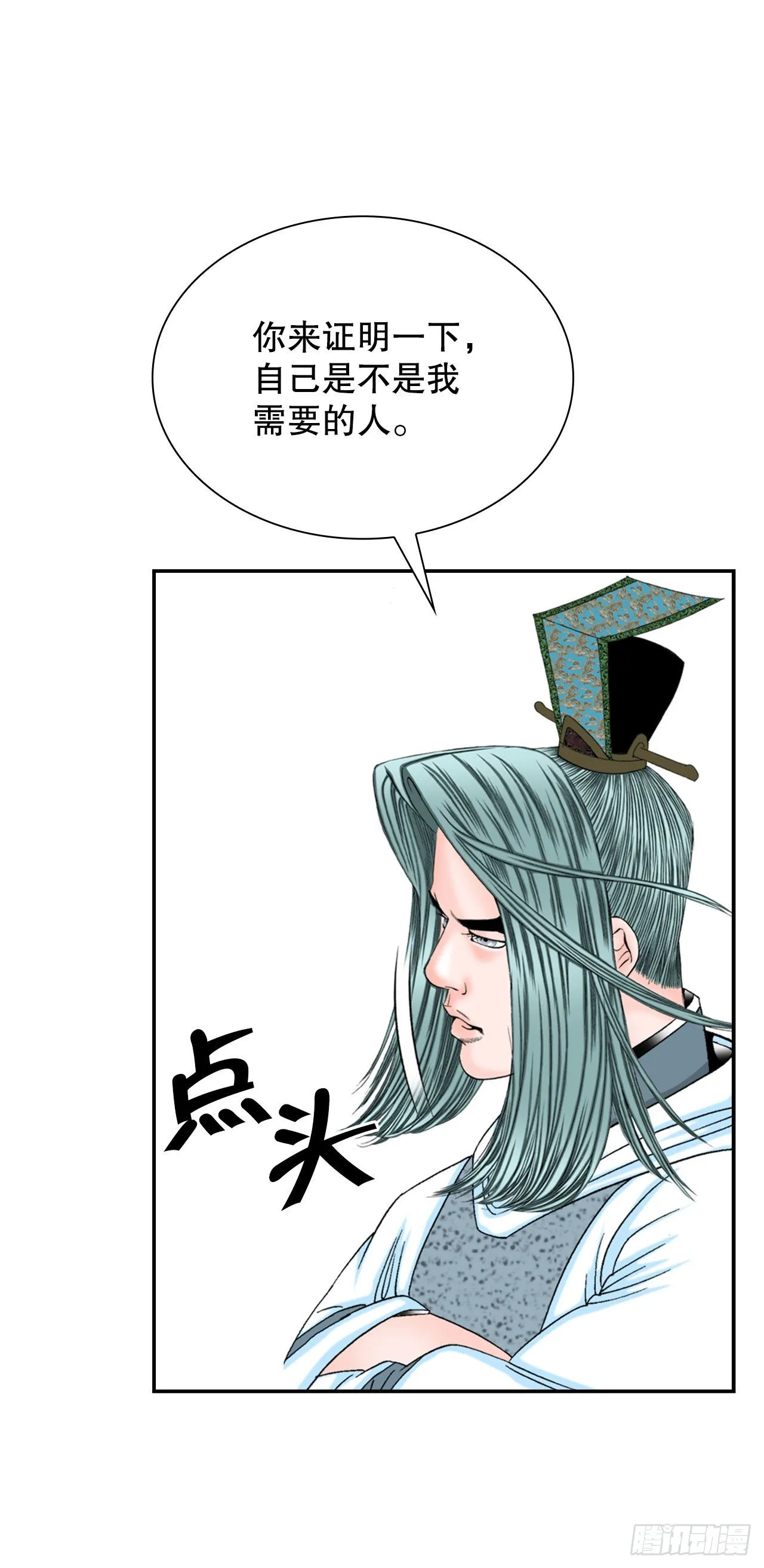 22.猛虎帮挑衅 第31页