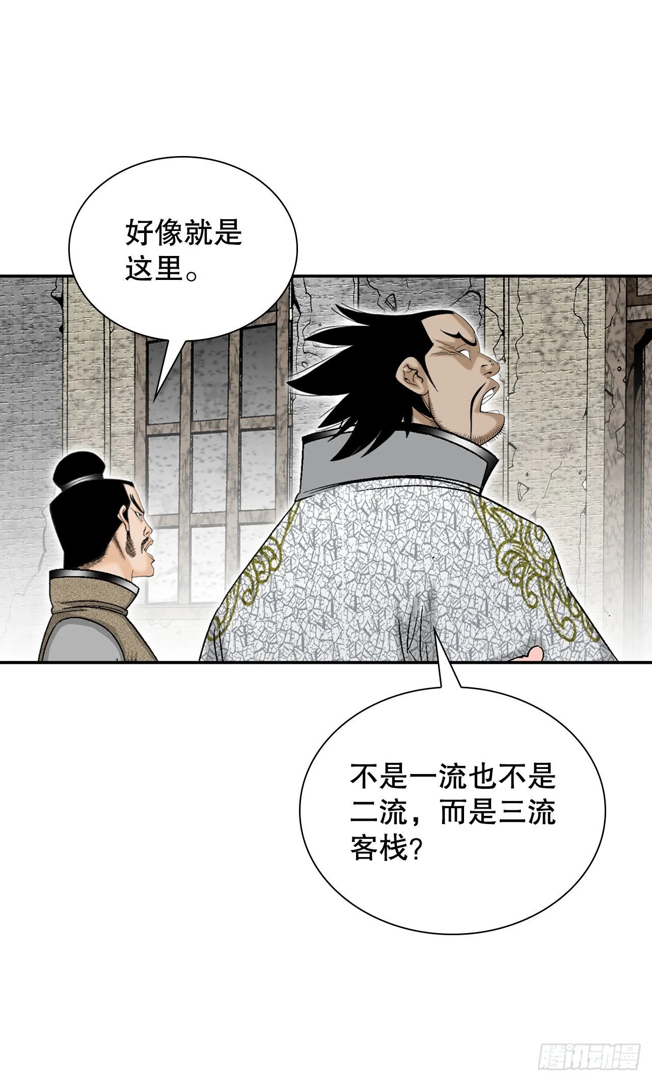 22.猛虎帮挑衅 第34页