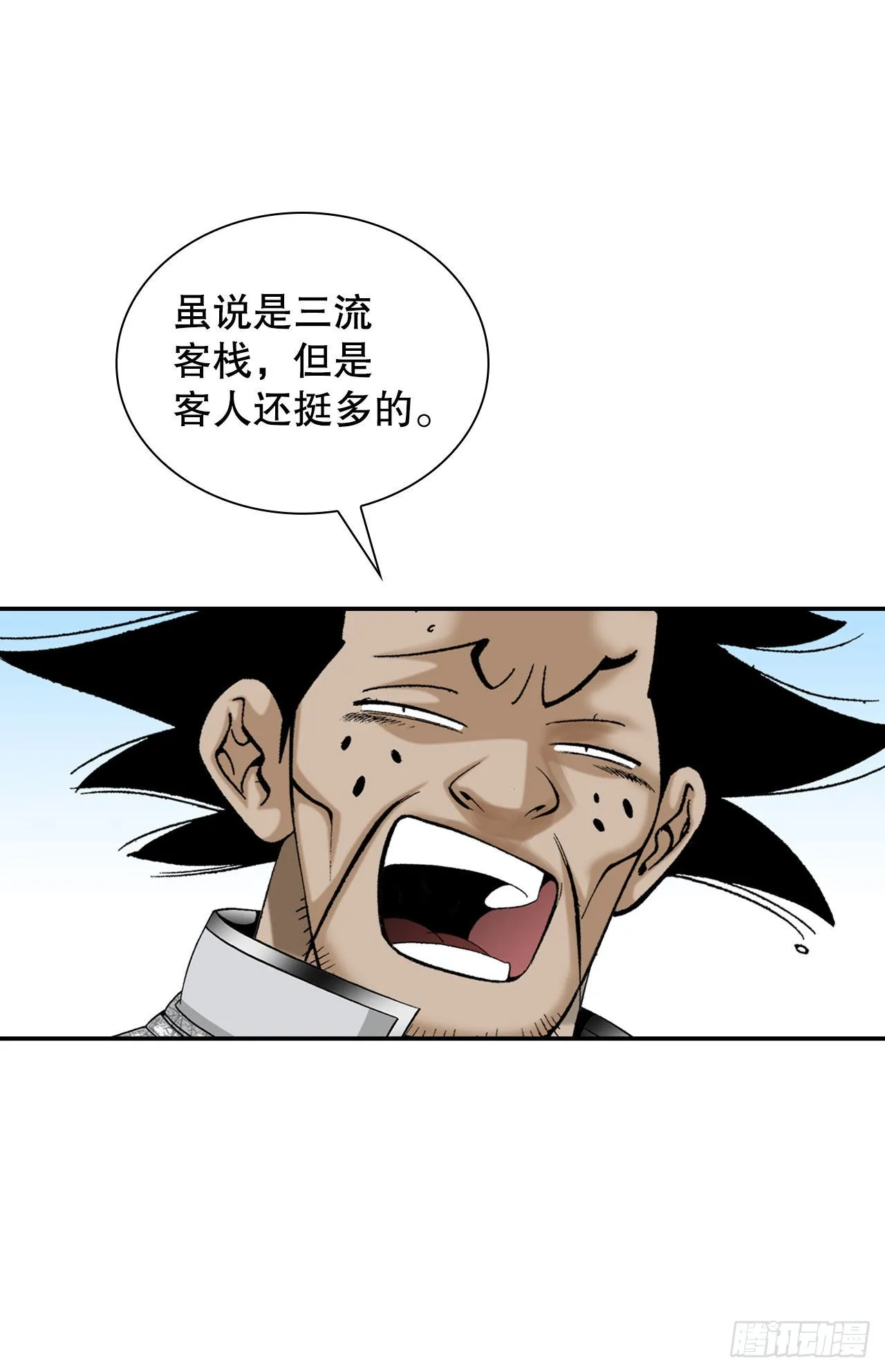 22.猛虎帮挑衅 第39页