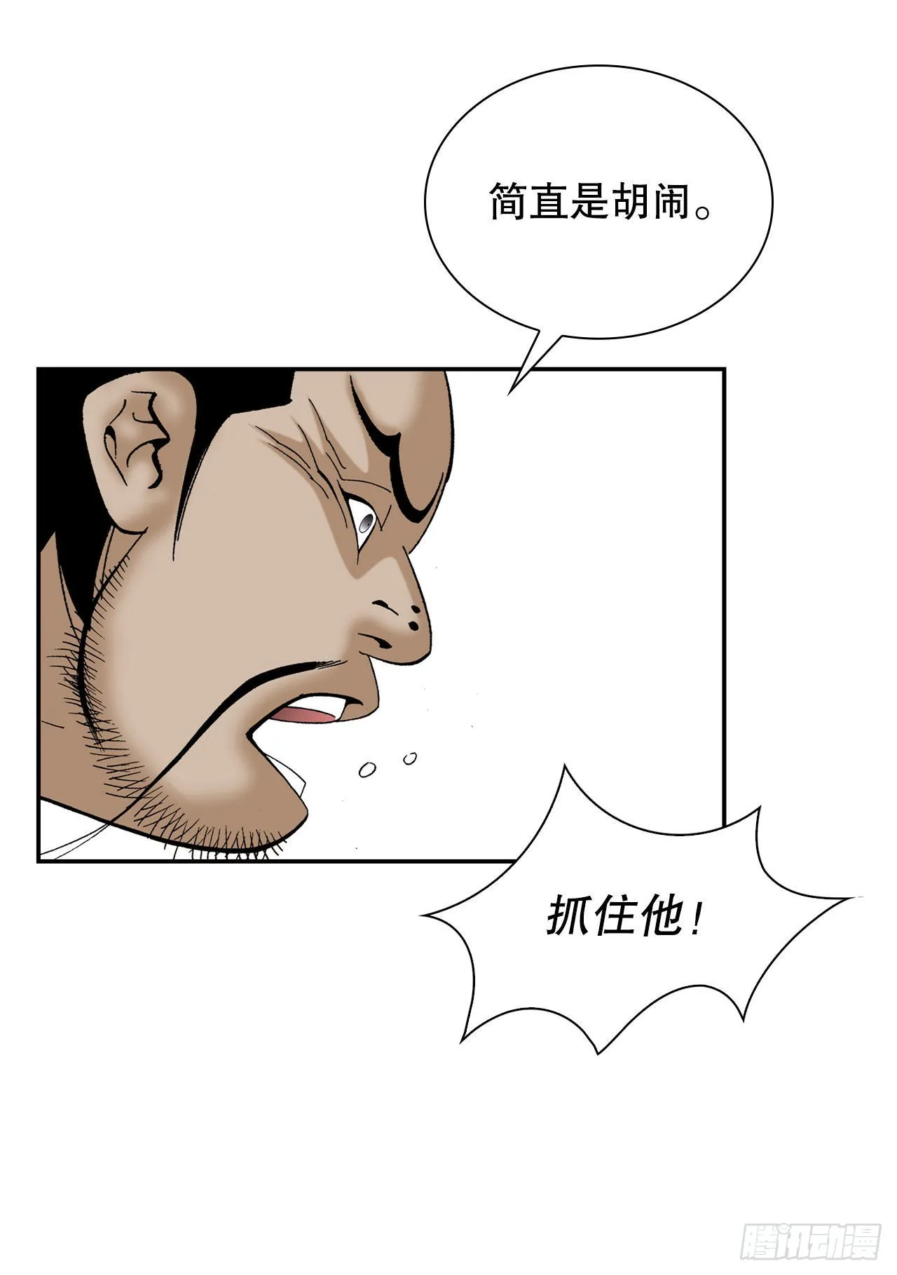 22.猛虎帮挑衅 第42页