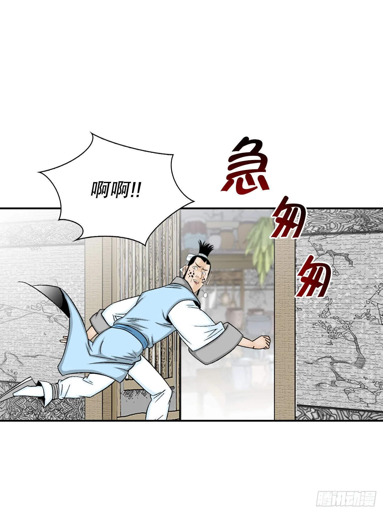 22.猛虎帮挑衅 第44页