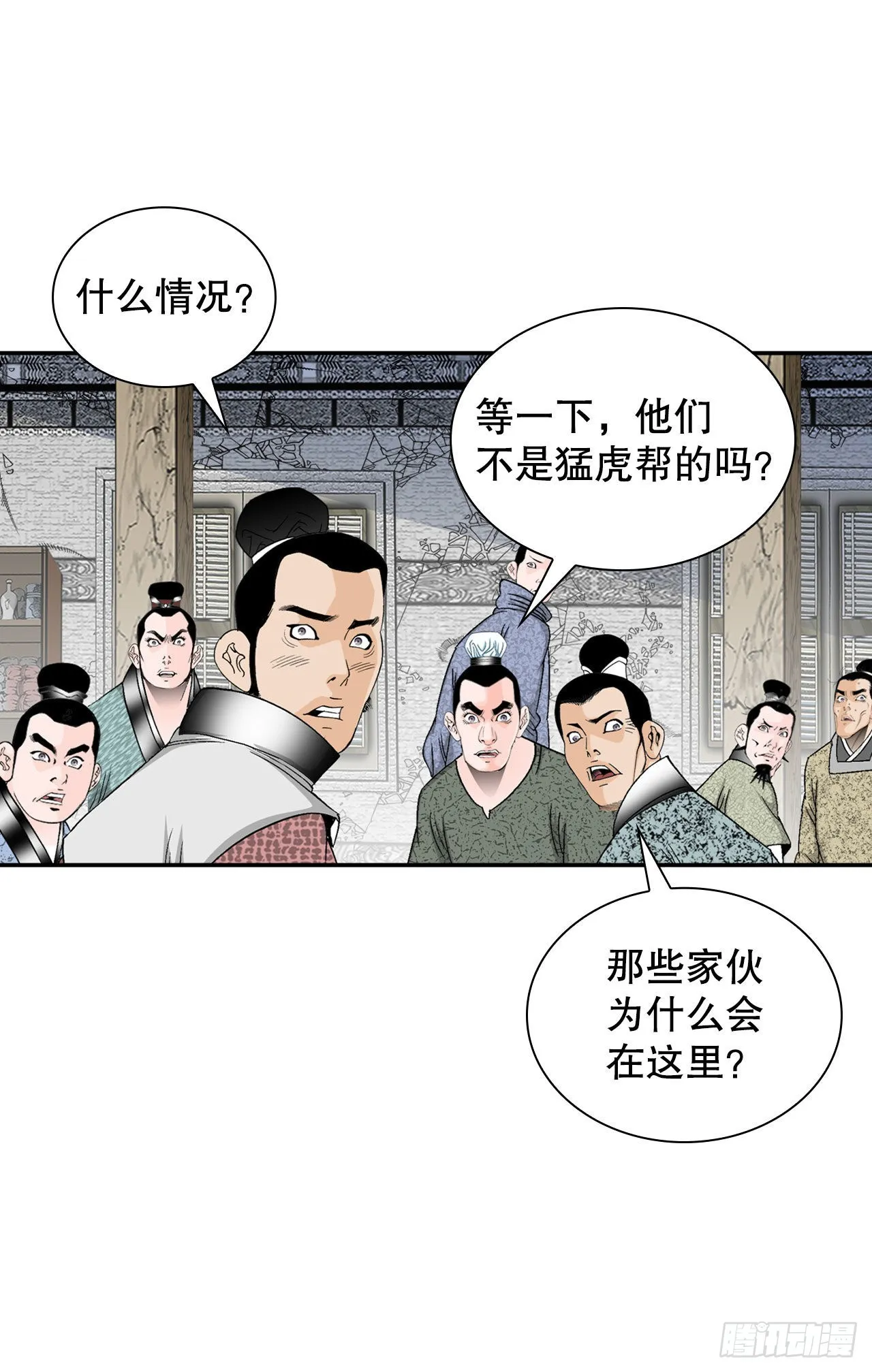 22.猛虎帮挑衅 第45页