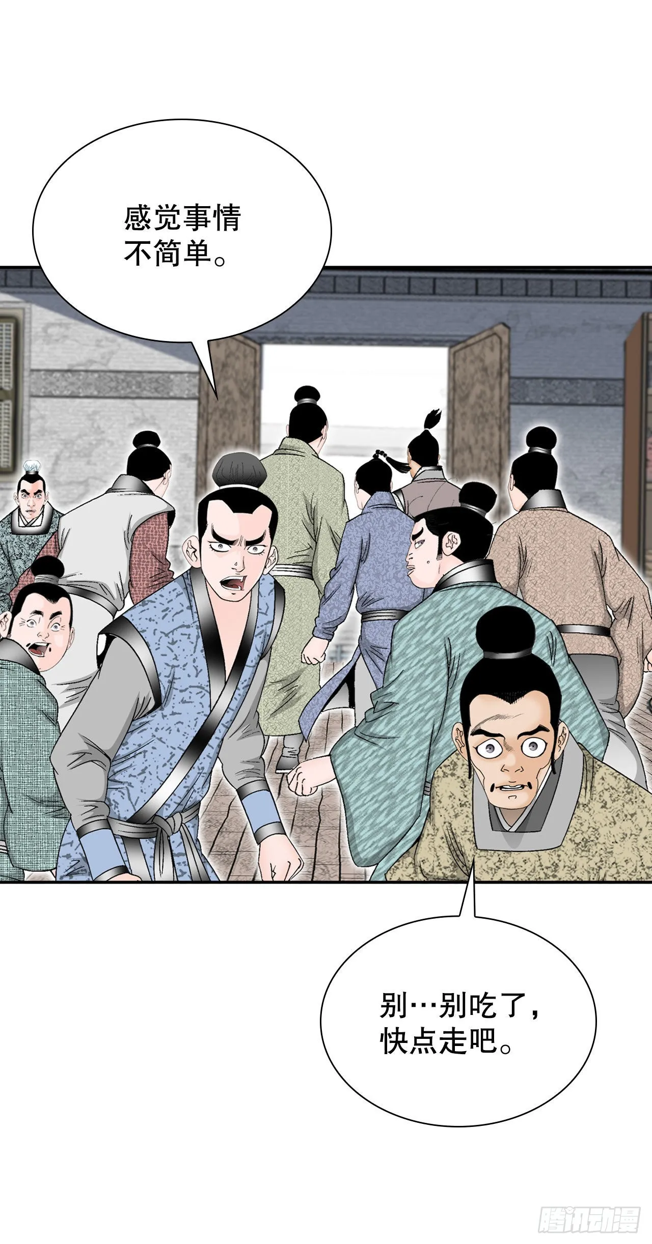 22.猛虎帮挑衅 第46页