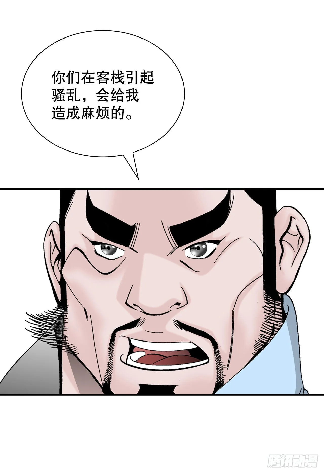22.猛虎帮挑衅 第48页