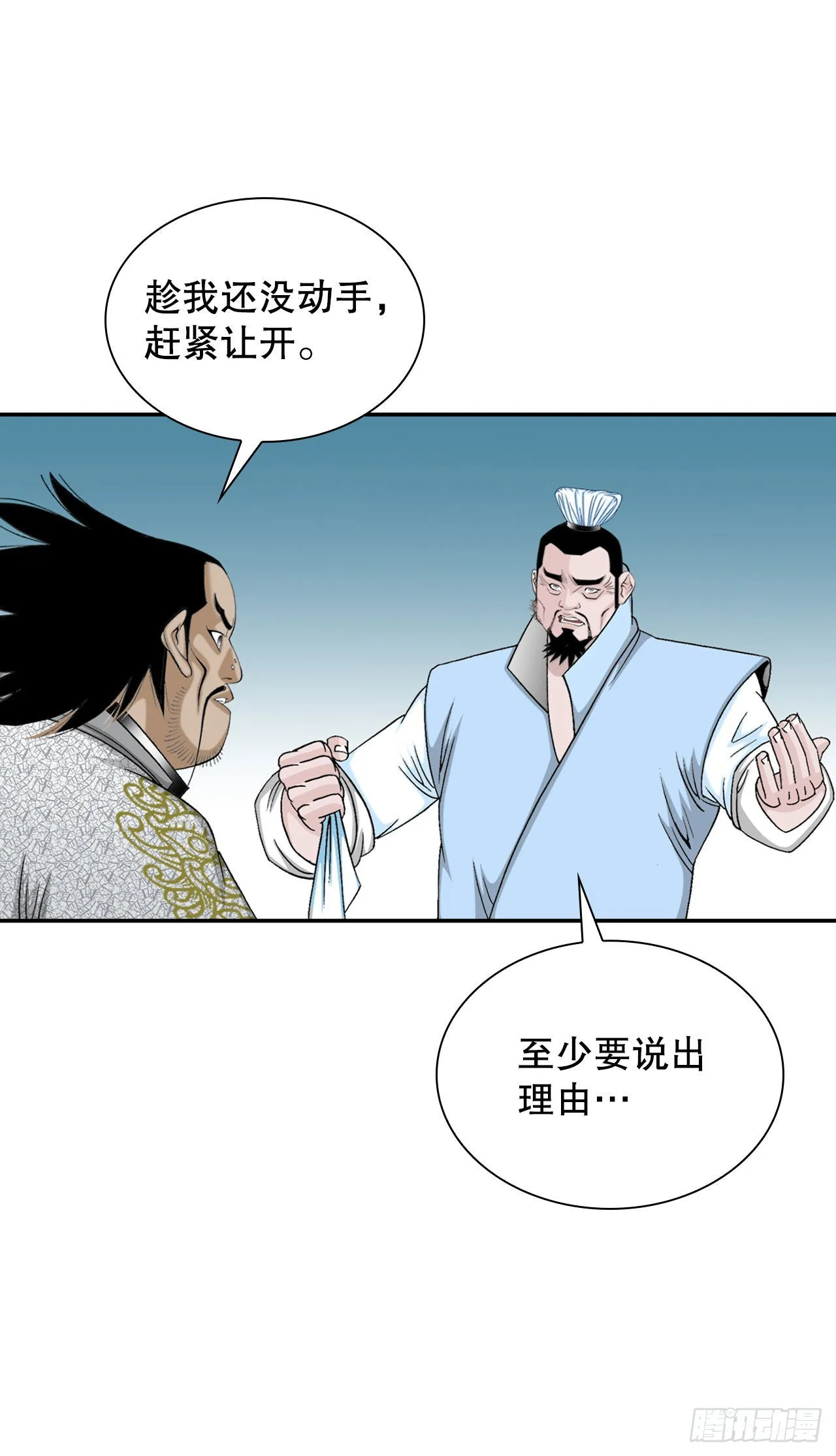 22.猛虎帮挑衅 第49页