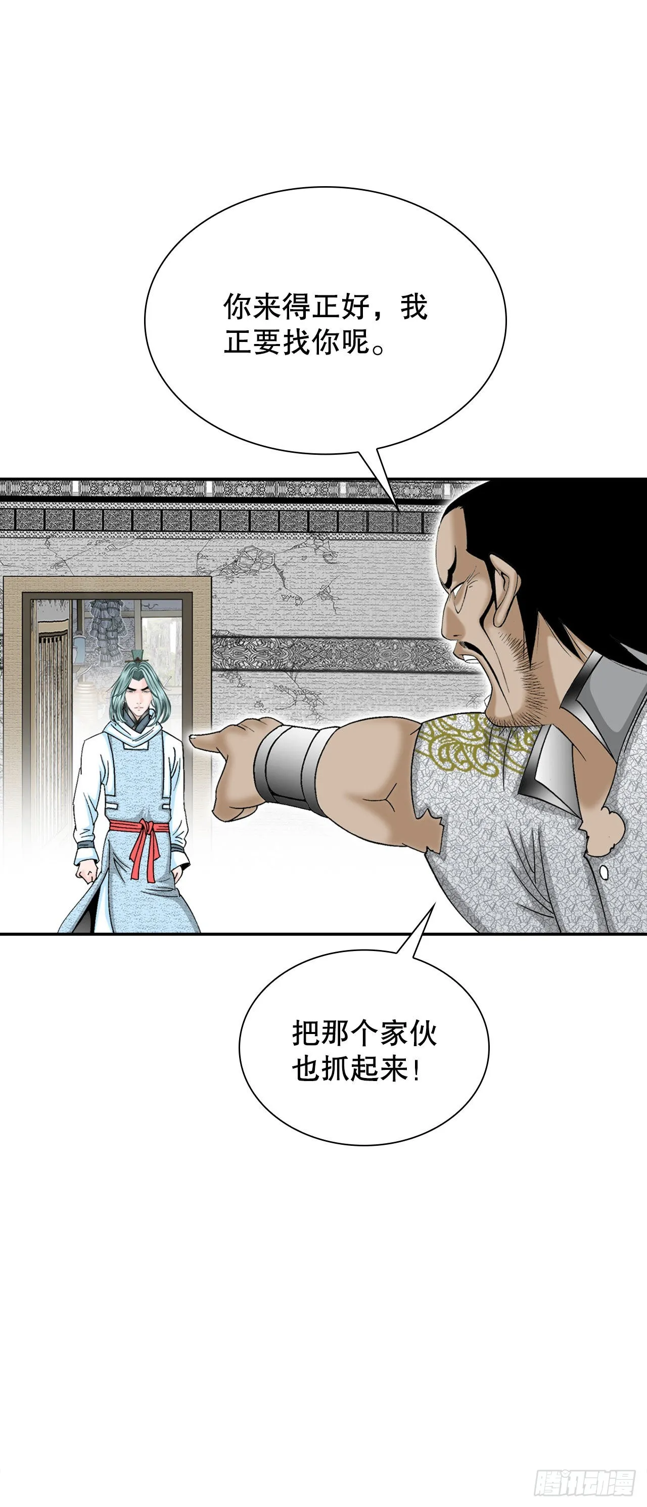 22.猛虎帮挑衅 第52页