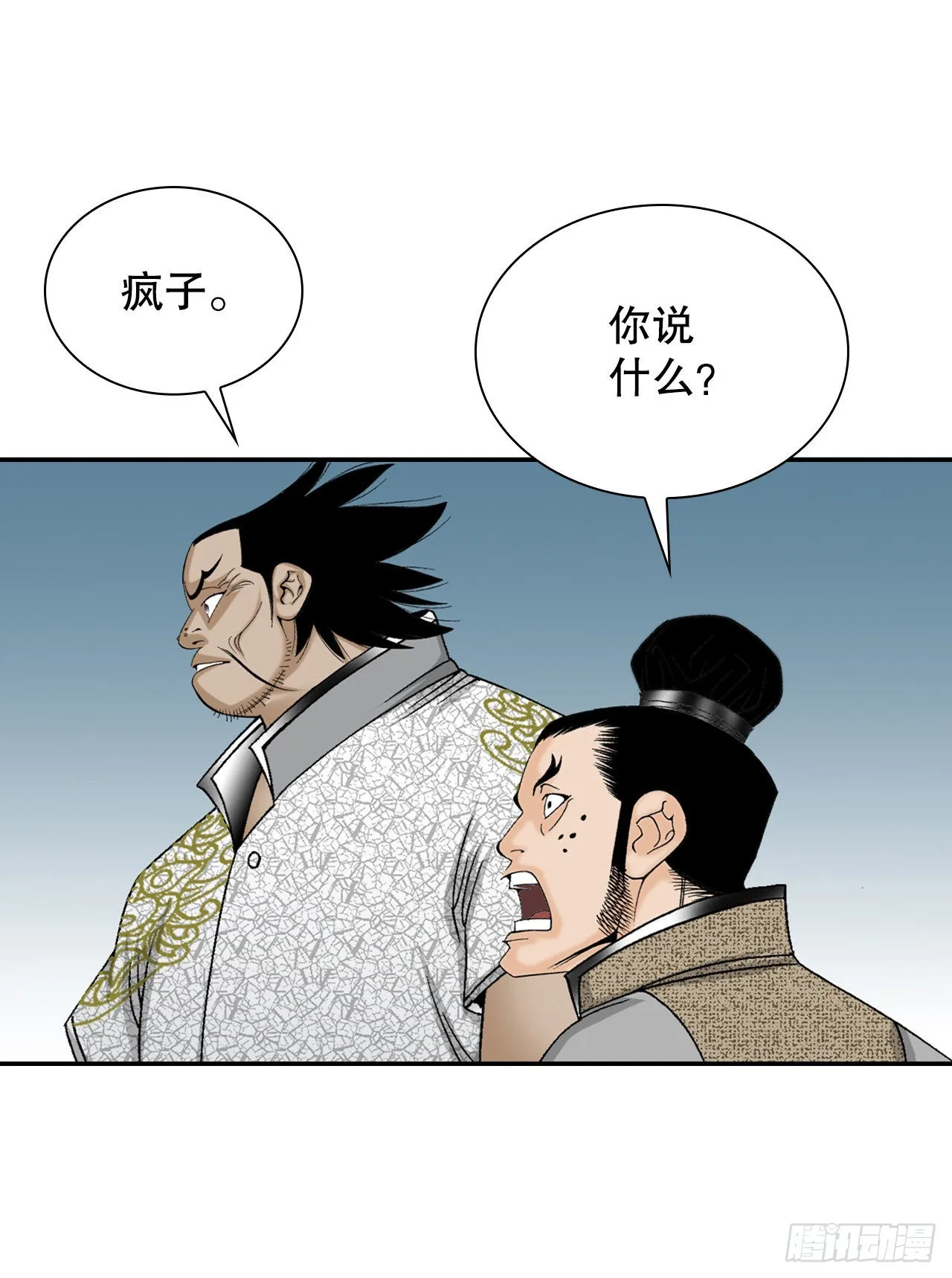 22.猛虎帮挑衅 第57页