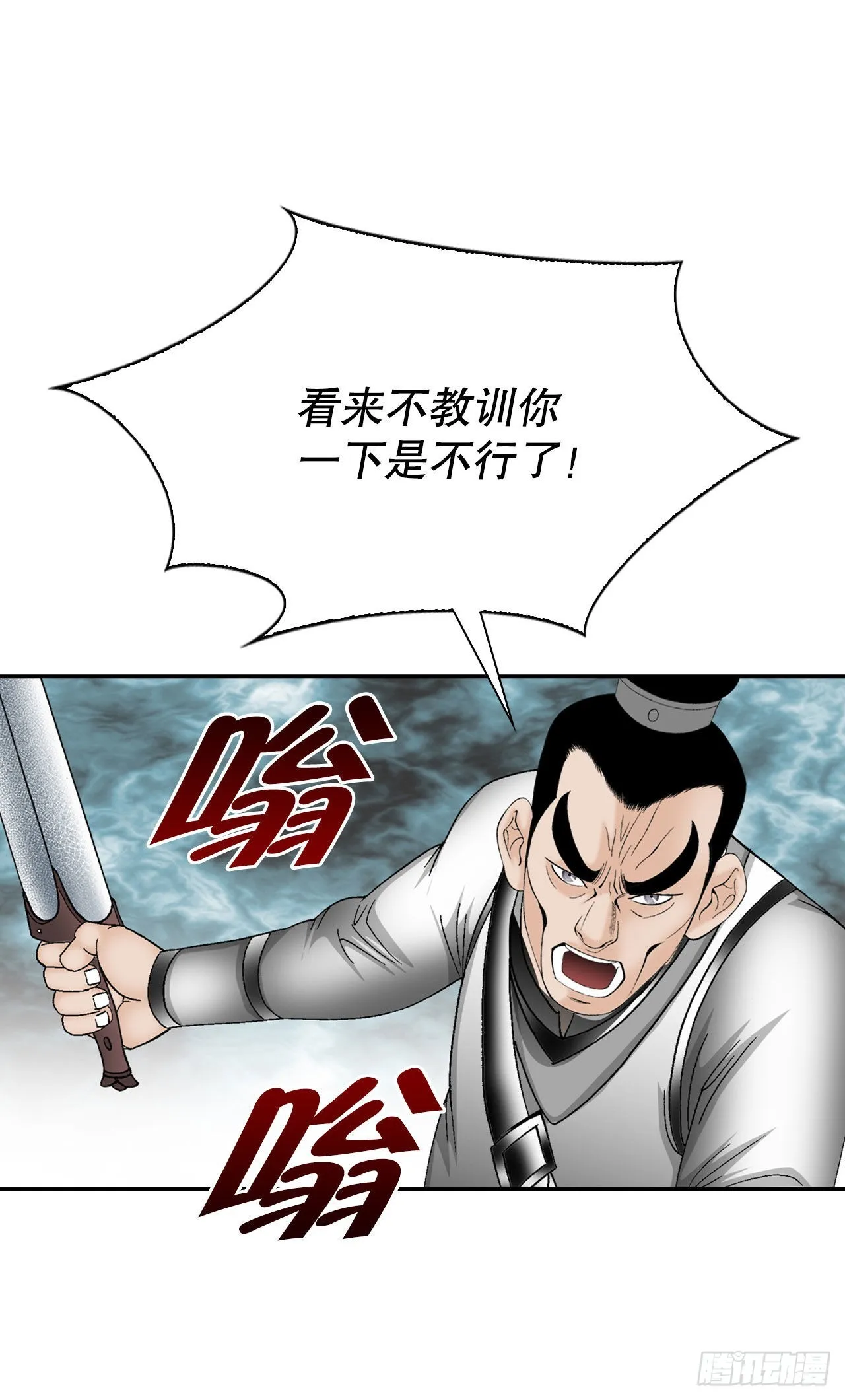 22.猛虎帮挑衅 第58页