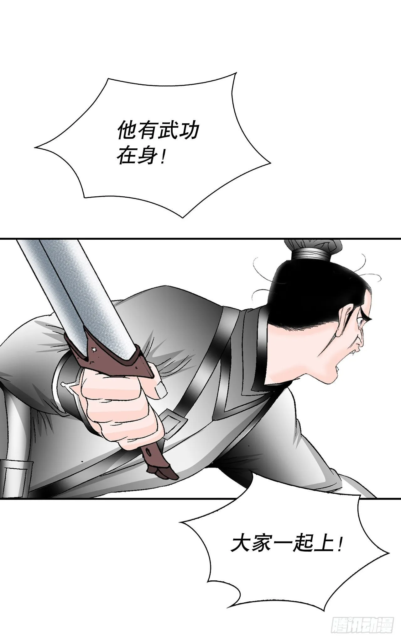 22.猛虎帮挑衅 第63页