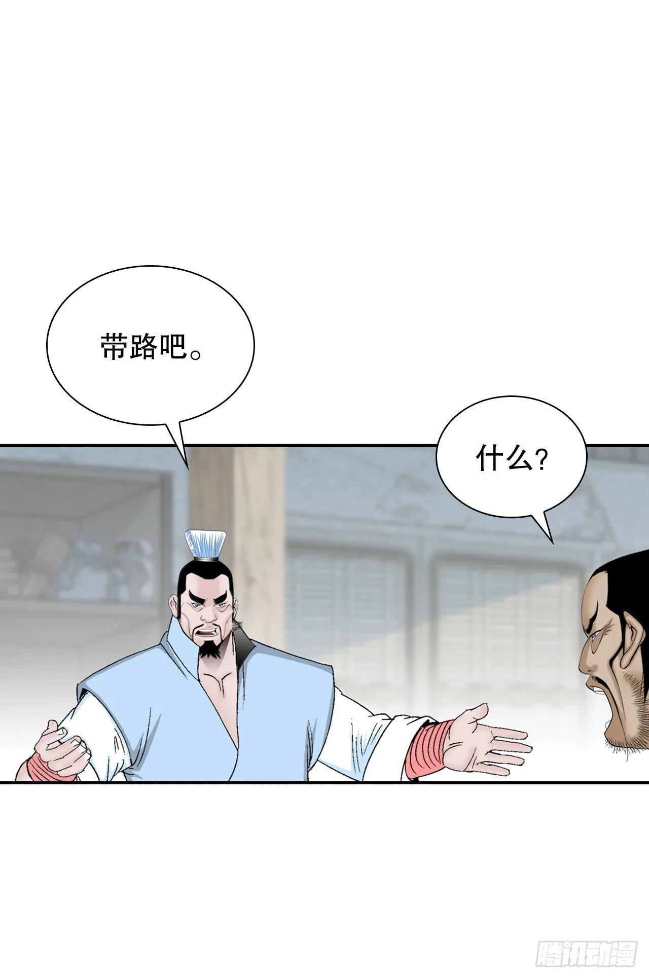 22.猛虎帮挑衅 第69页