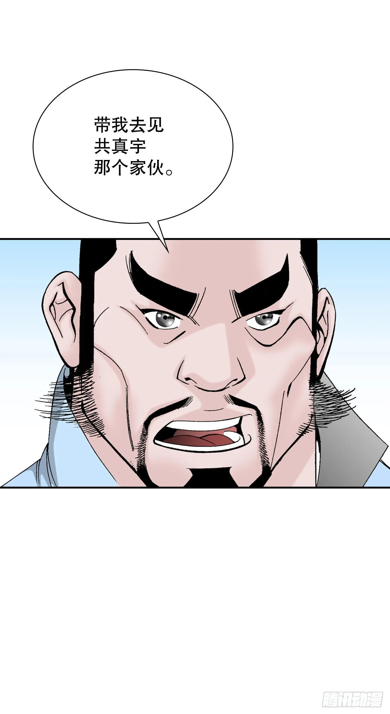 22.猛虎帮挑衅 第70页