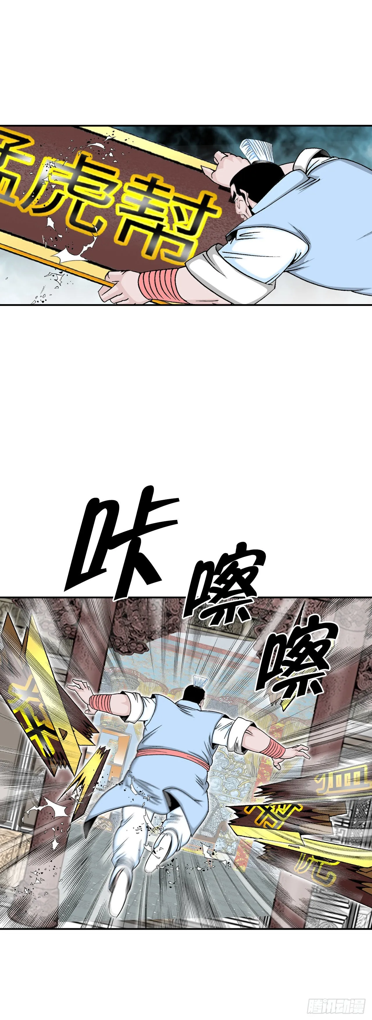22.猛虎帮挑衅 第74页