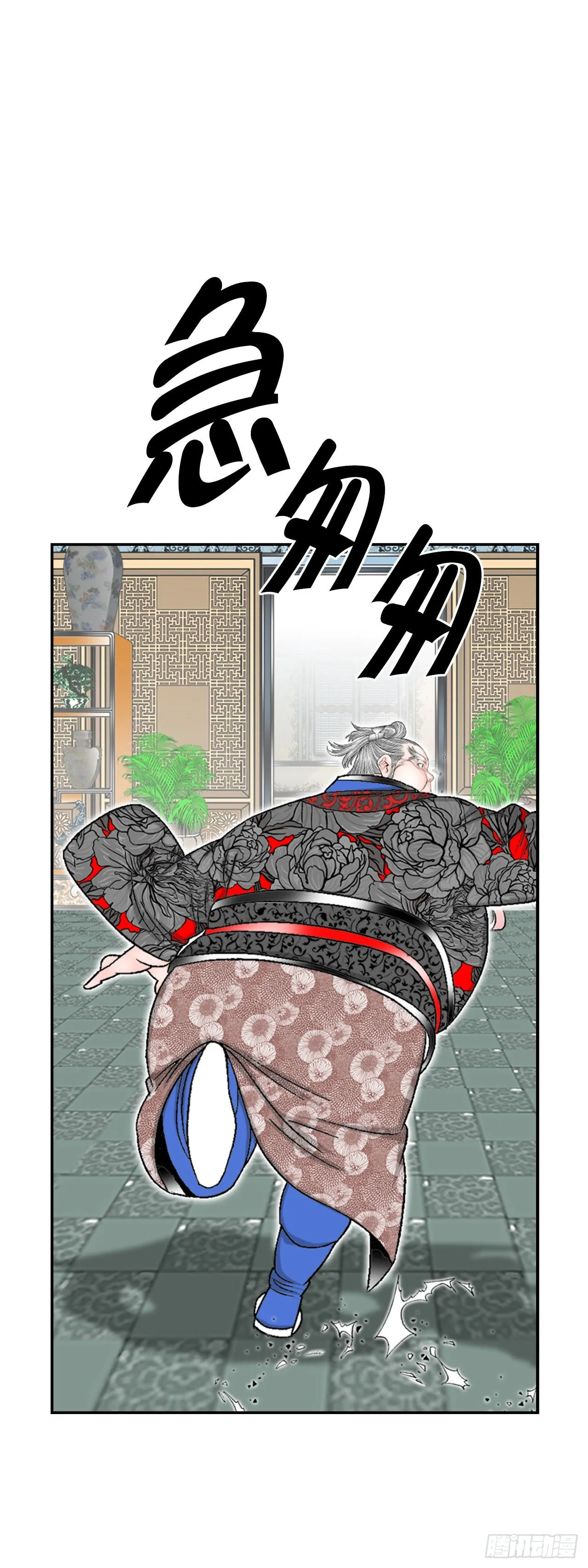 22.猛虎帮挑衅 第76页