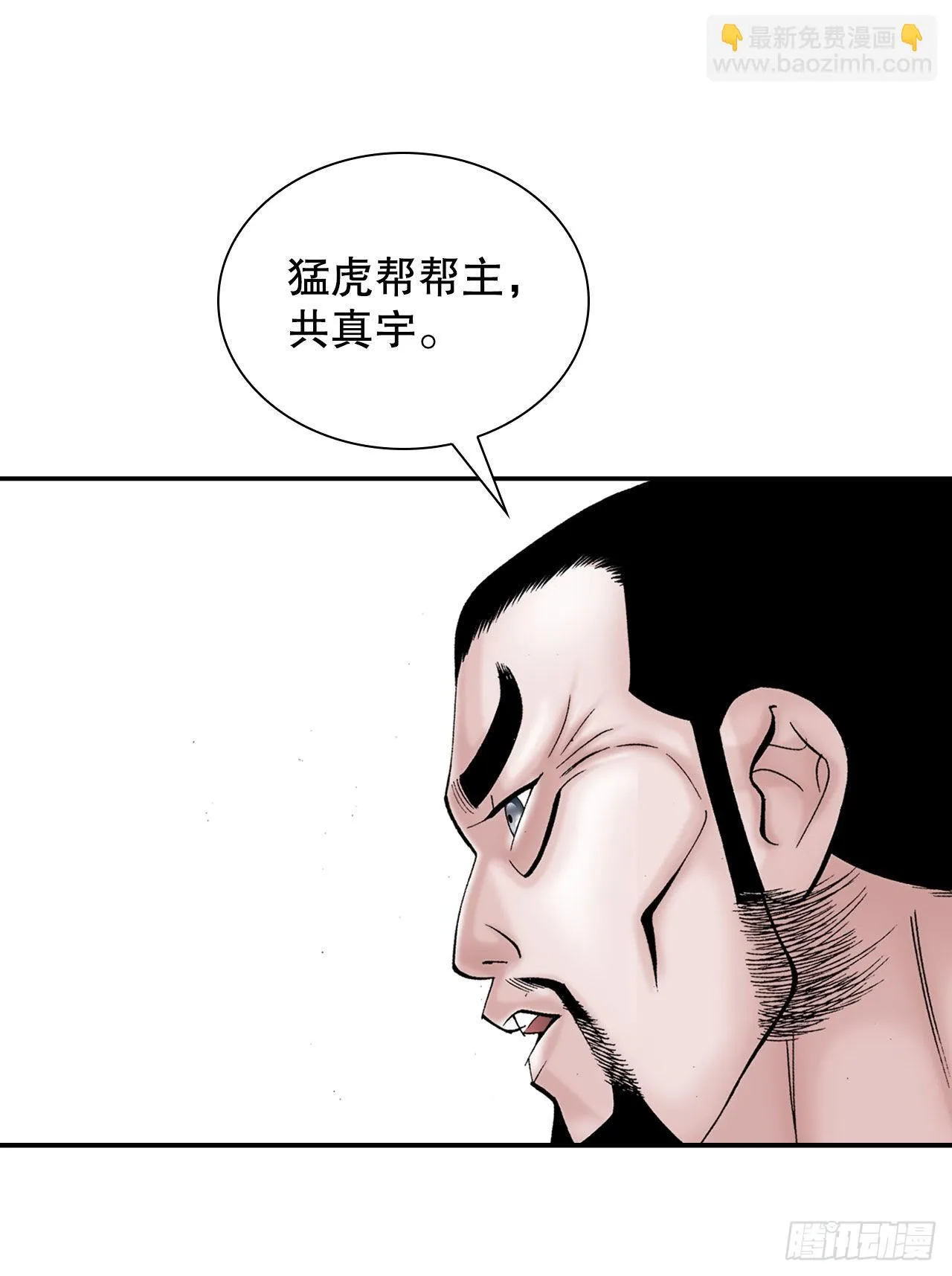 22.猛虎帮挑衅 第79页