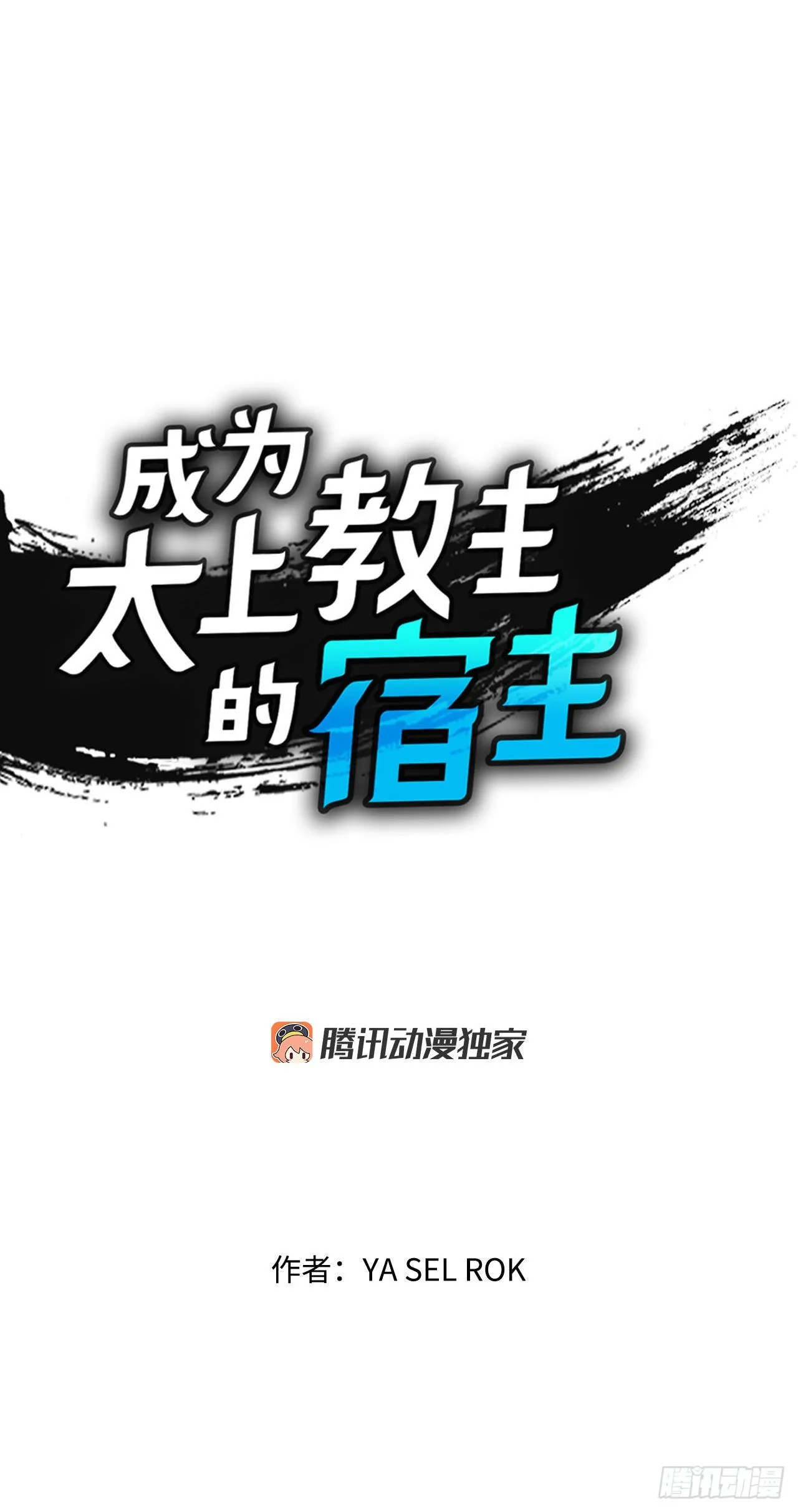 23.盐政来做客 第1页