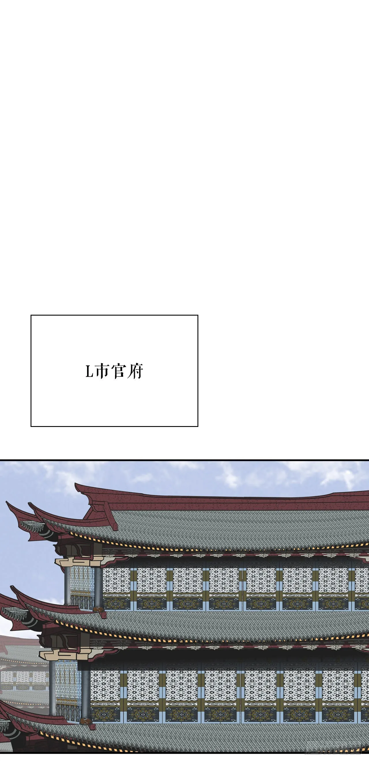 23.盐政来做客 第12页