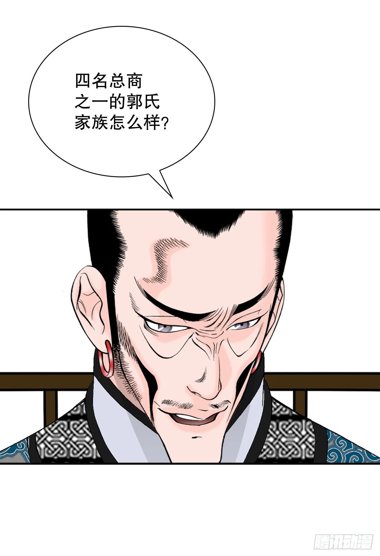 23.盐政来做客 第22页