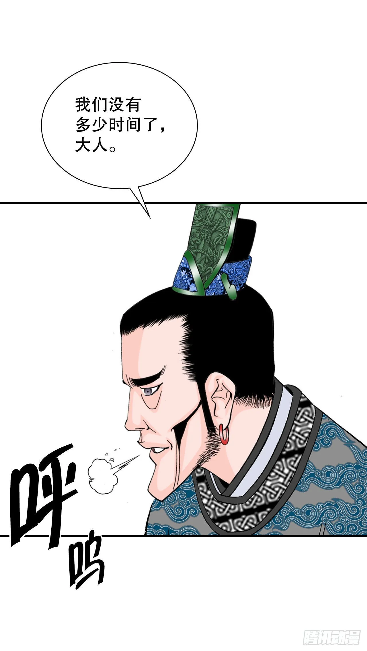 23.盐政来做客 第33页