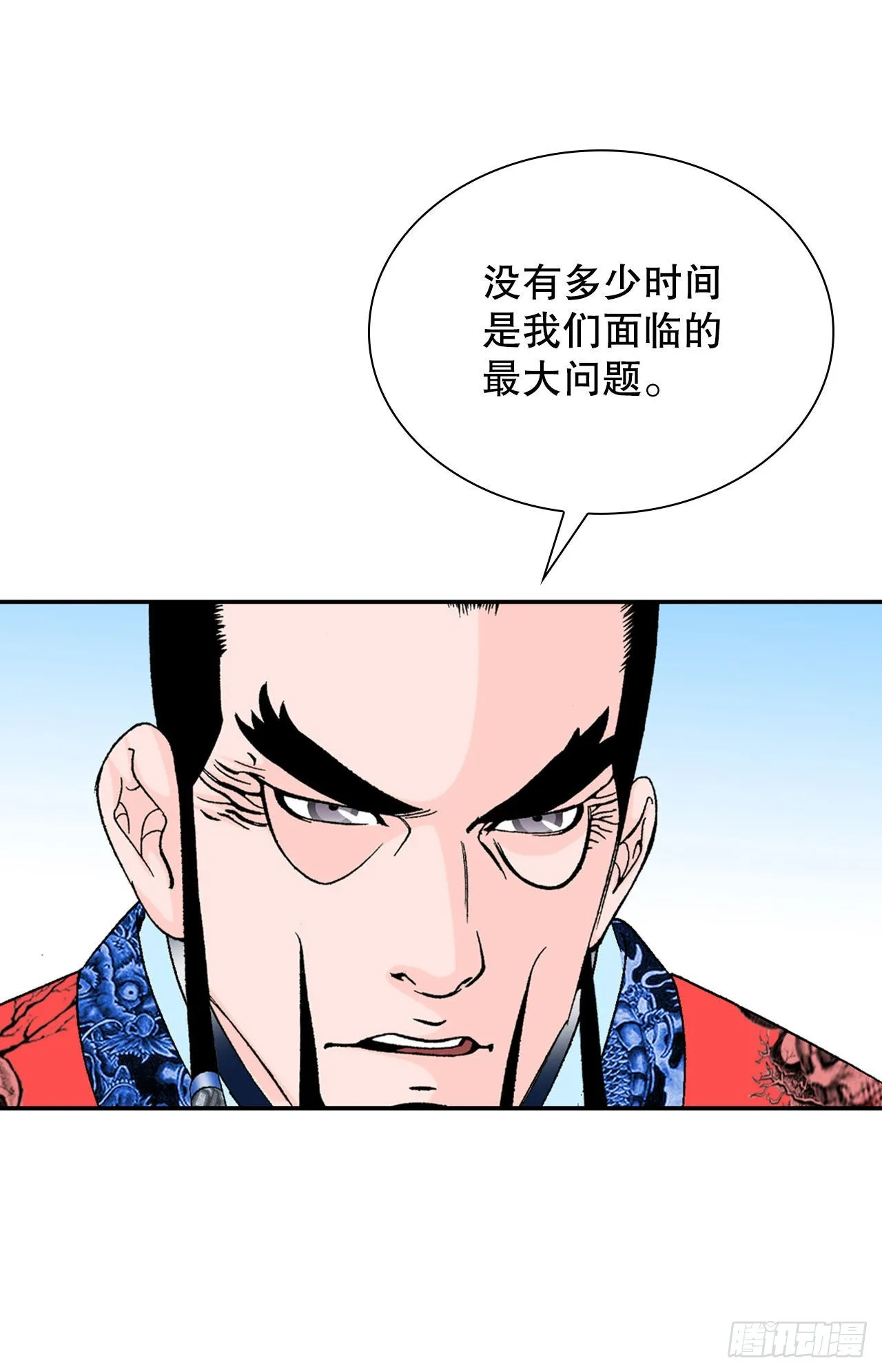 23.盐政来做客 第34页