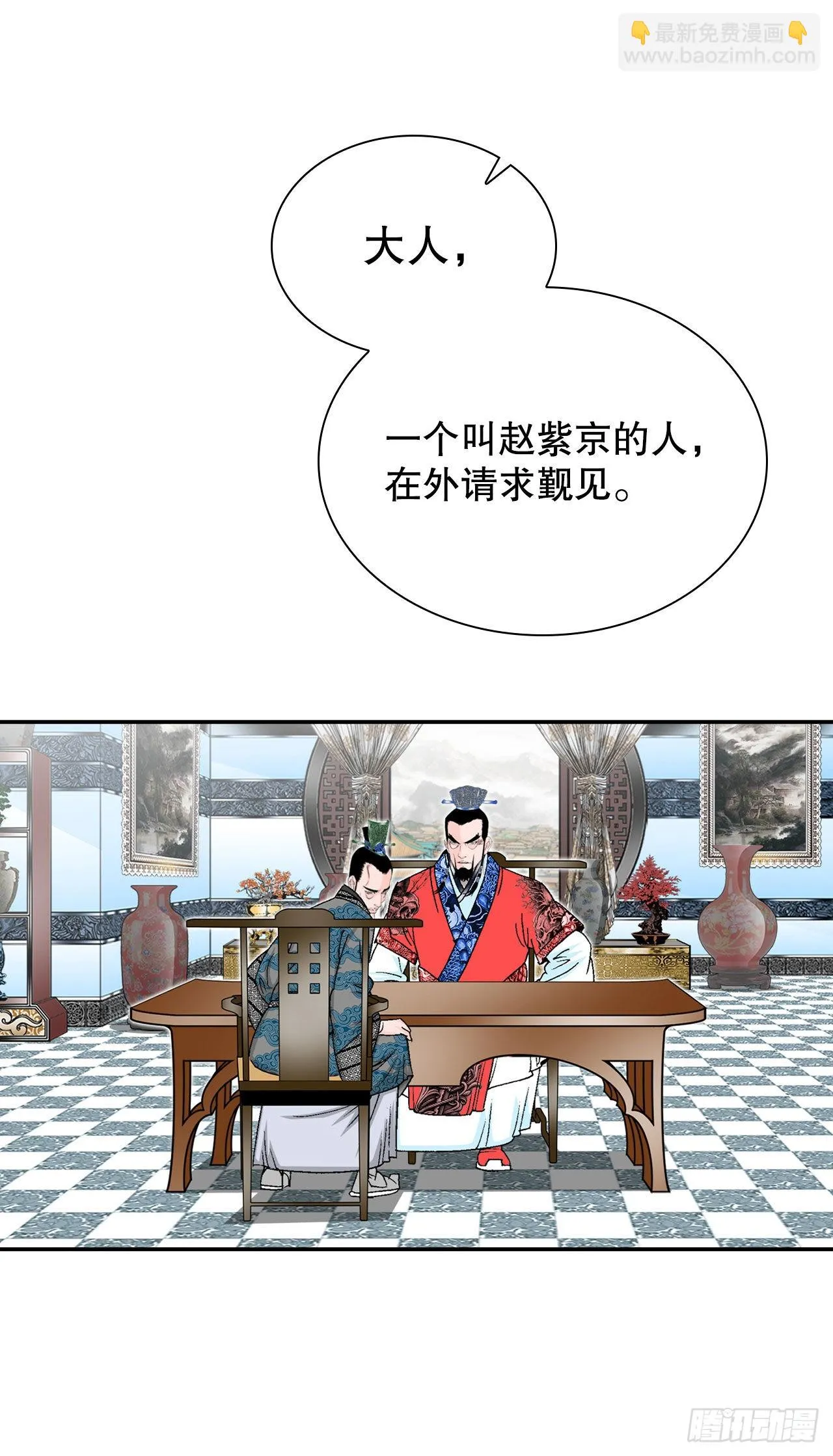 23.盐政来做客 第35页