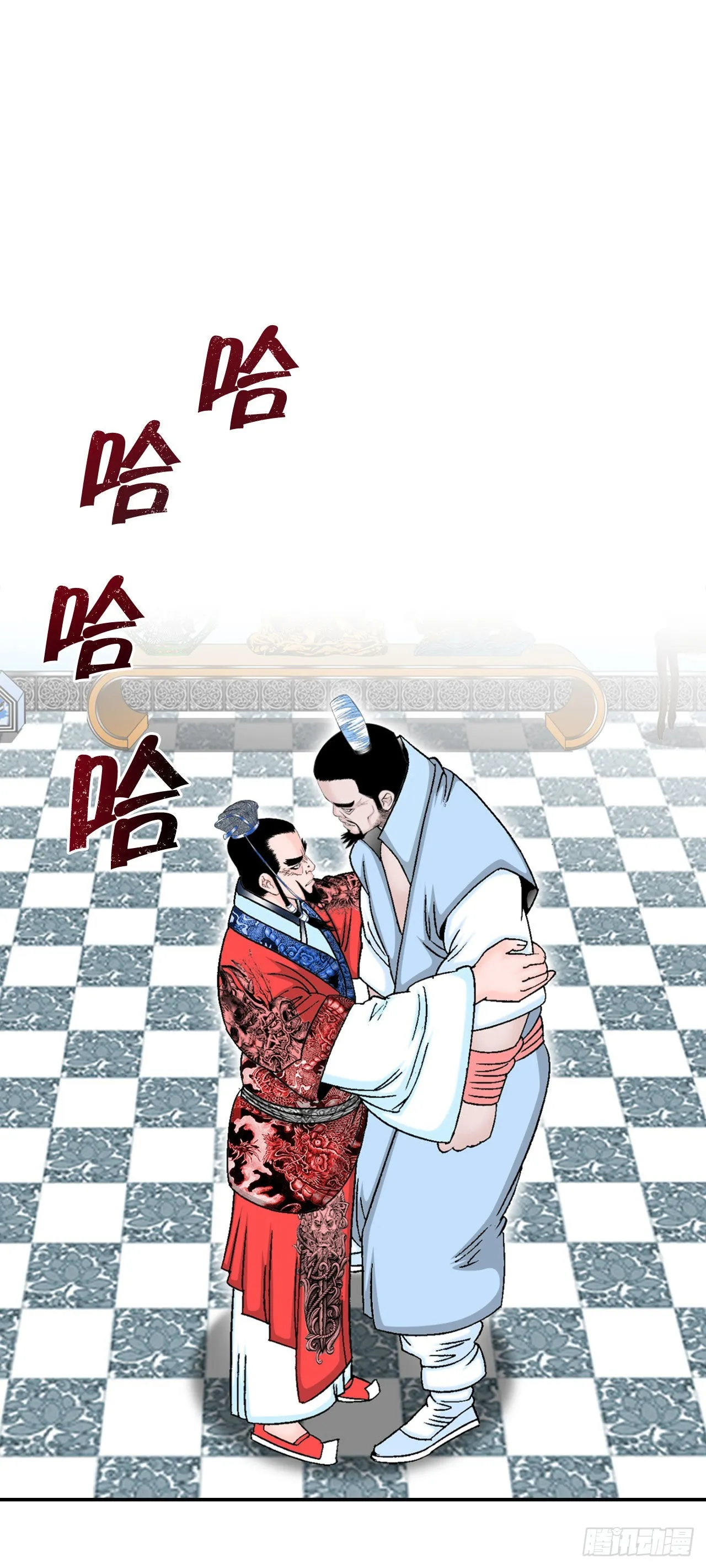 23.盐政来做客 第36页