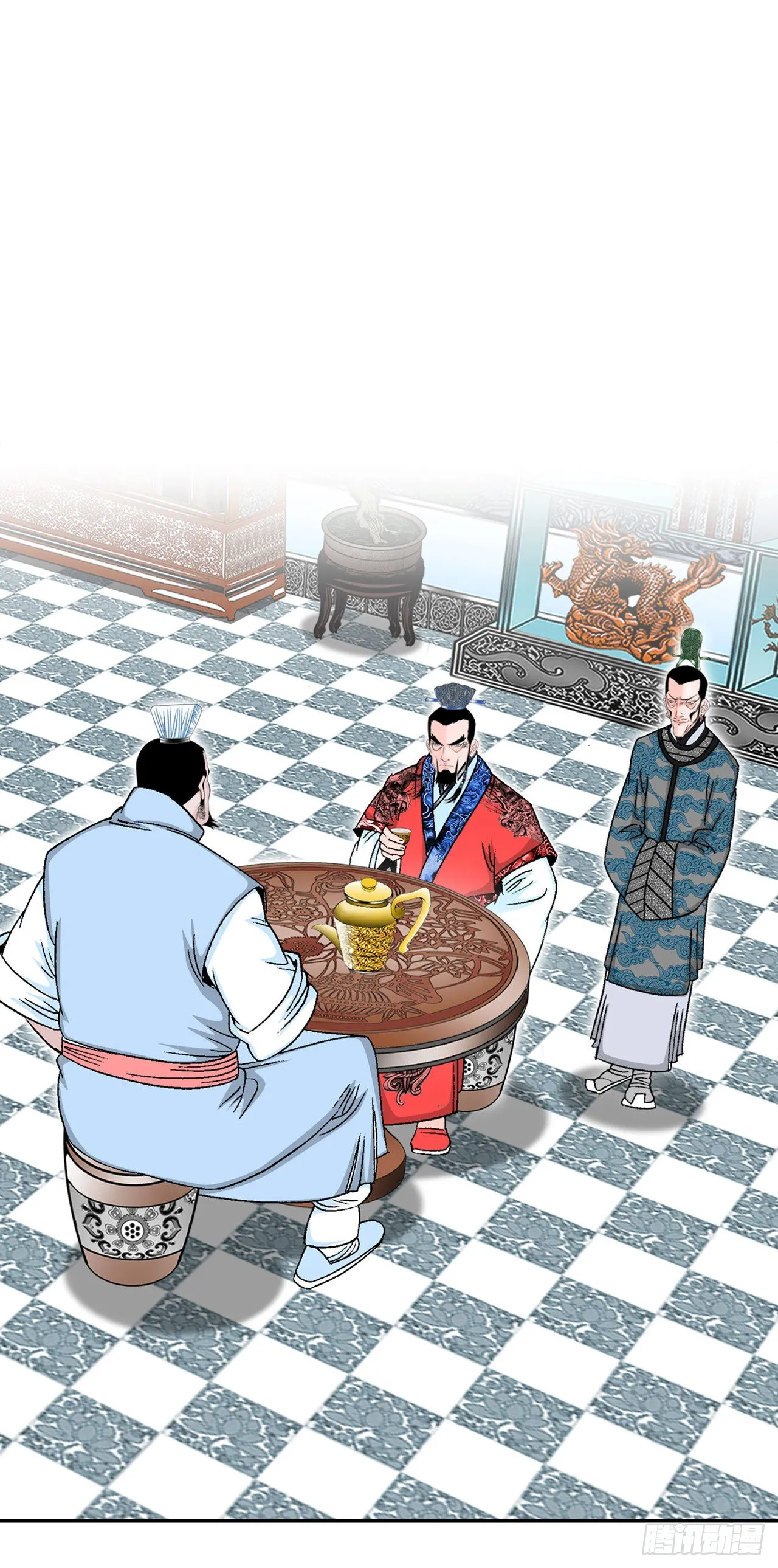 23.盐政来做客 第41页