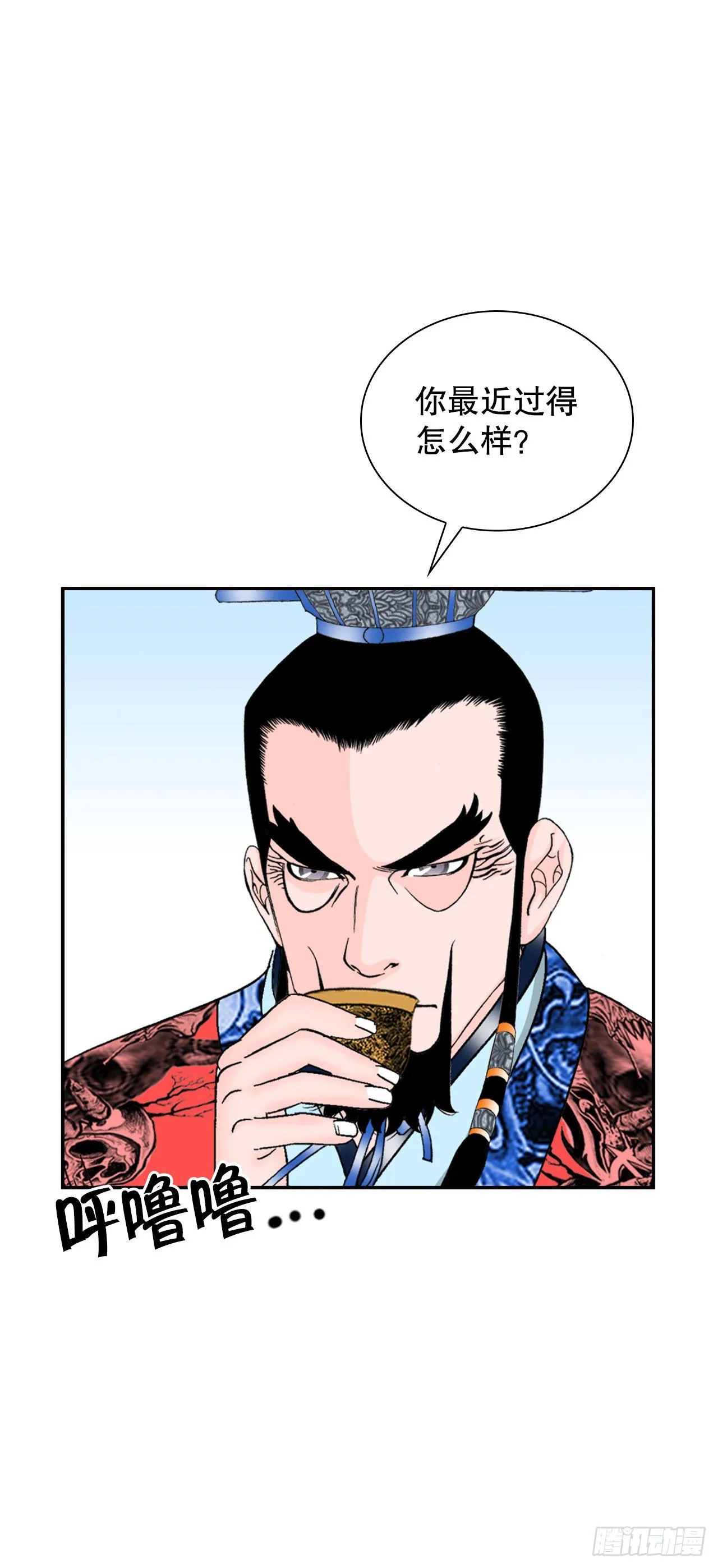 23.盐政来做客 第42页
