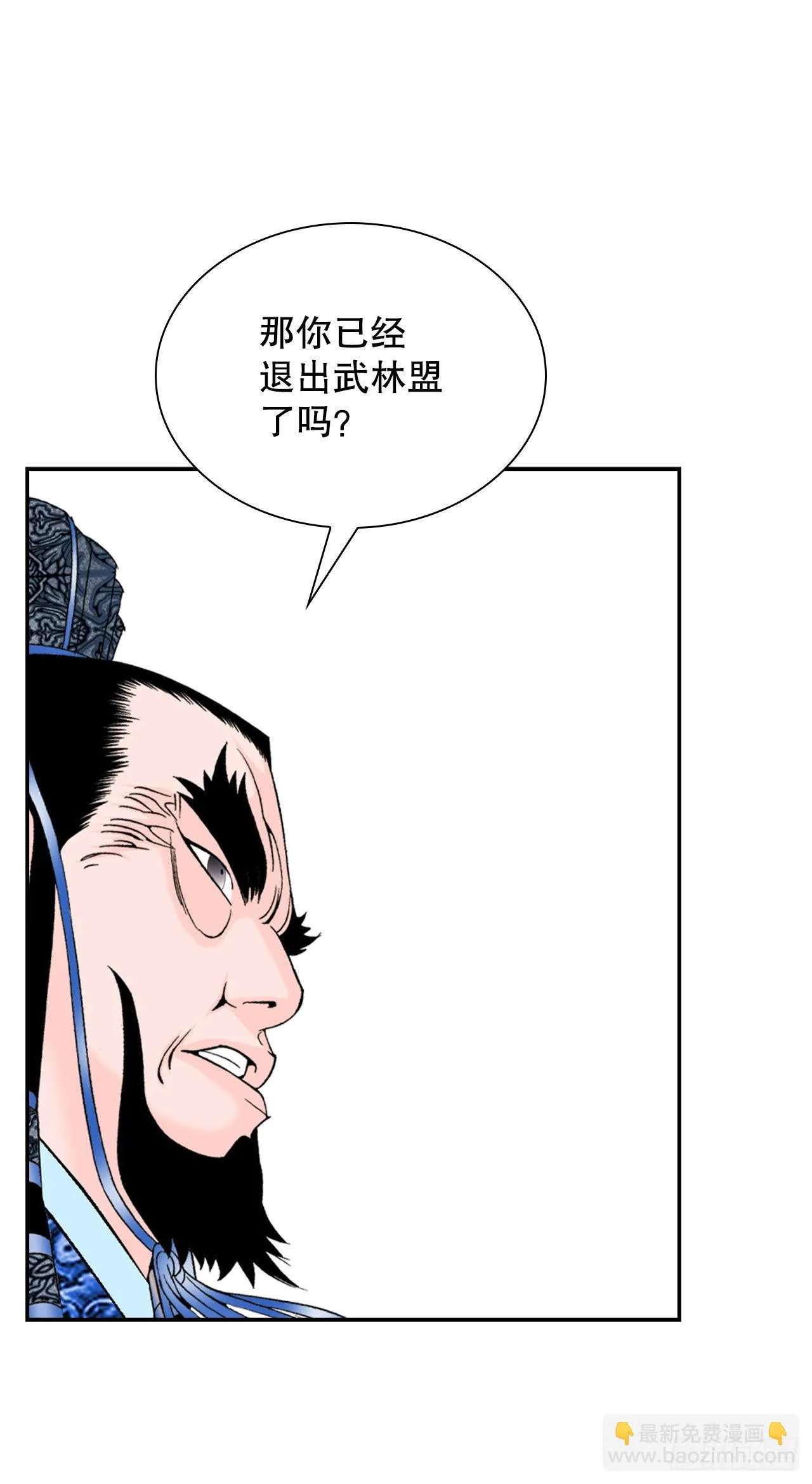 23.盐政来做客 第46页