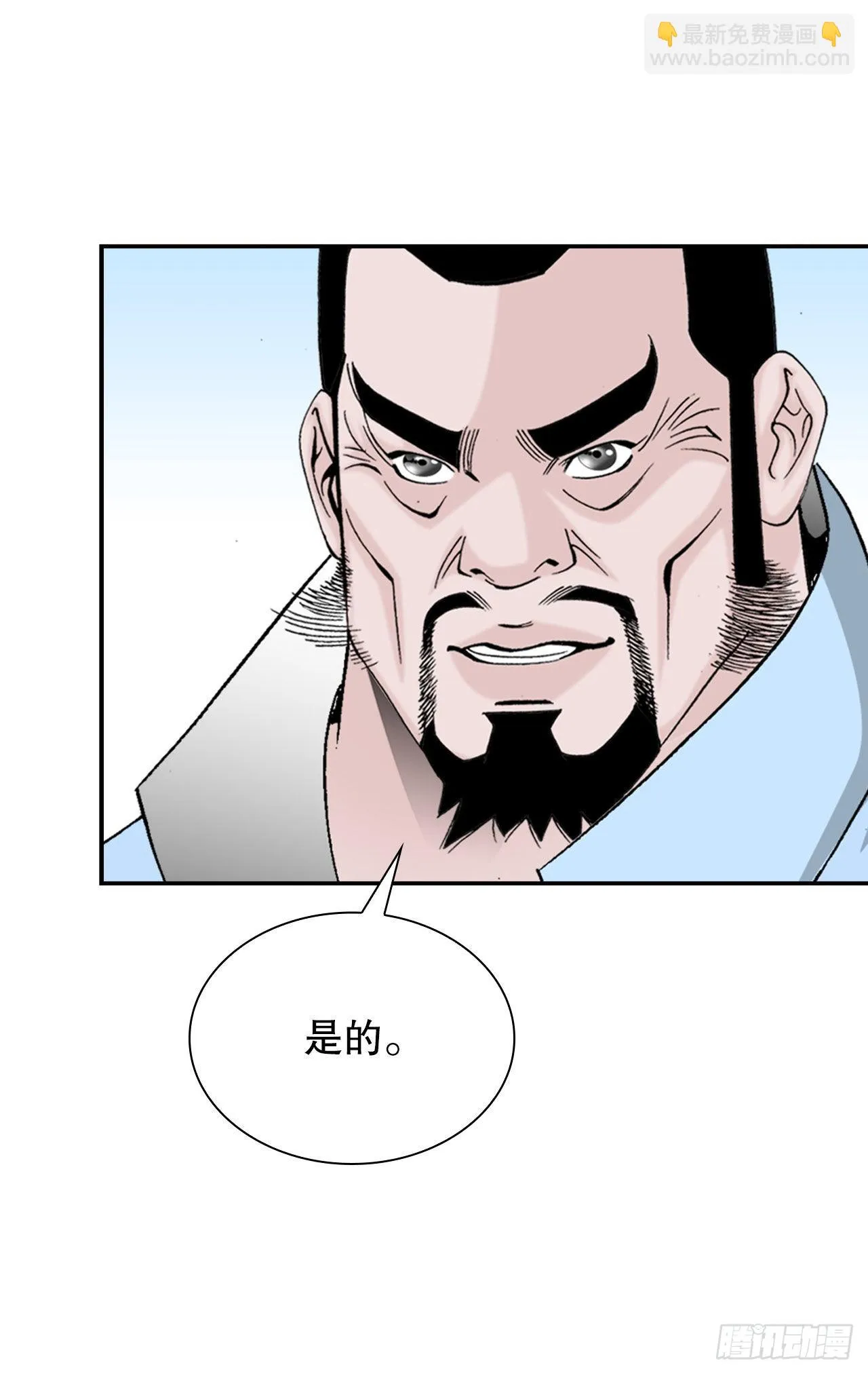 23.盐政来做客 第47页