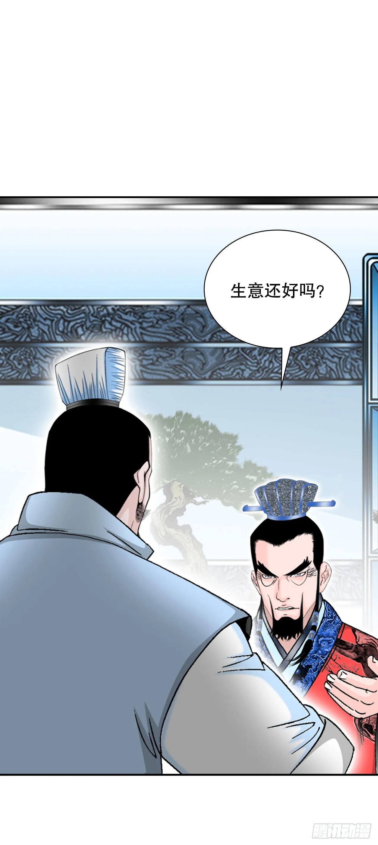 23.盐政来做客 第49页
