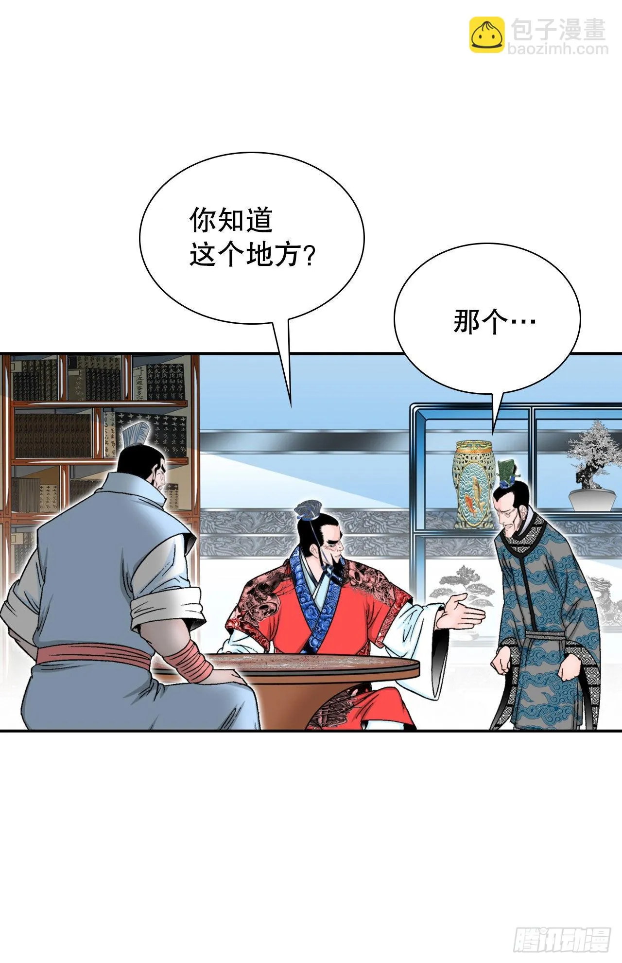 23.盐政来做客 第54页
