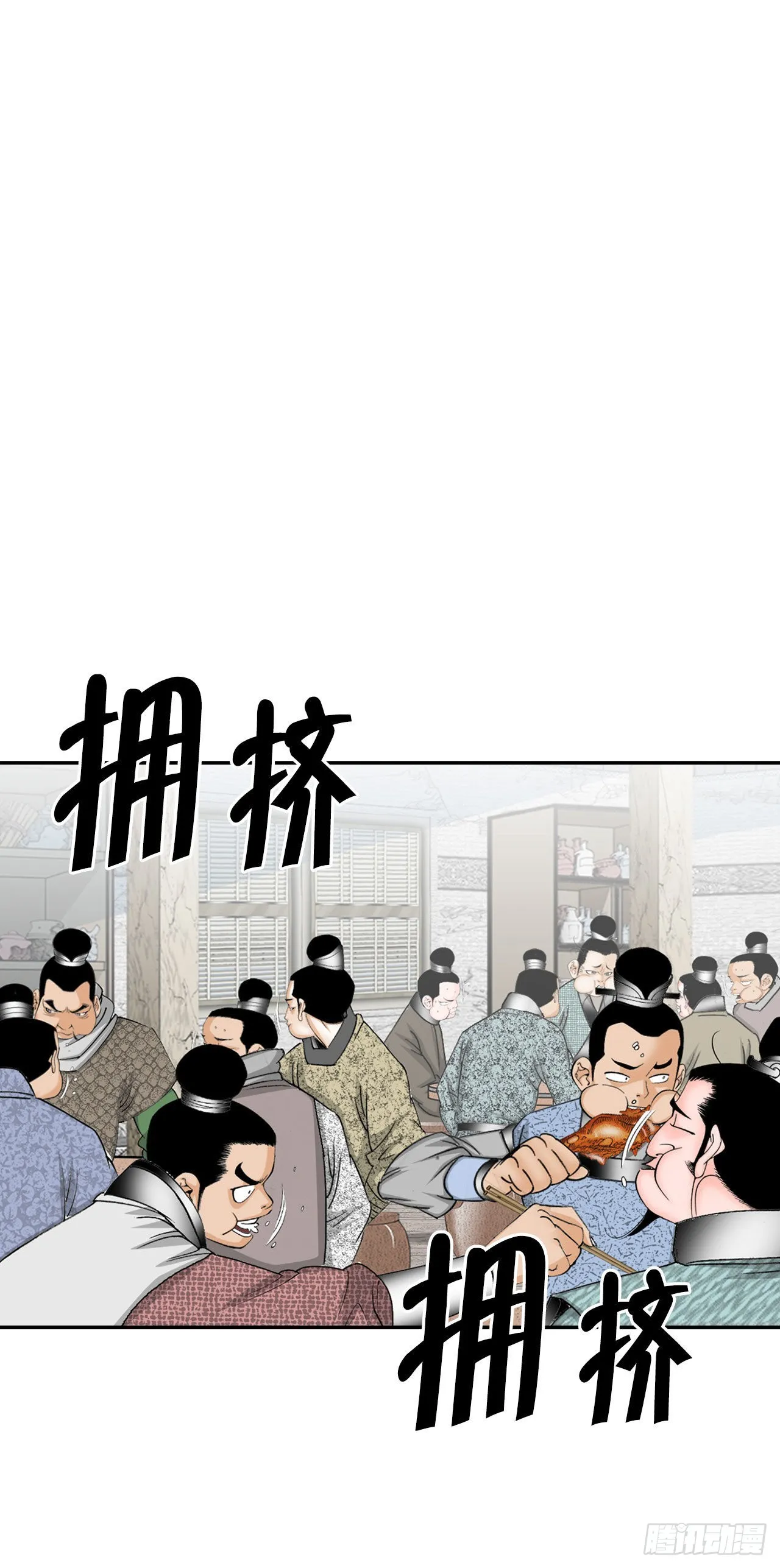 23.盐政来做客 第59页