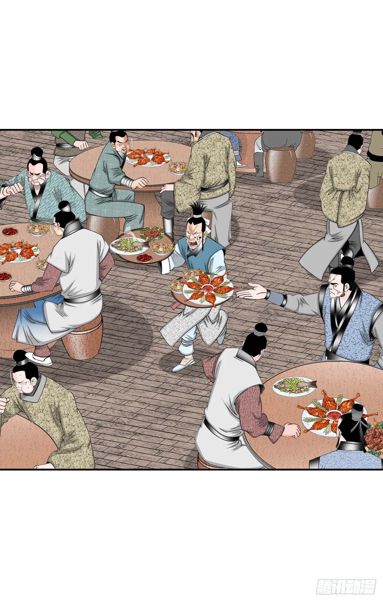 23.盐政来做客 第60页