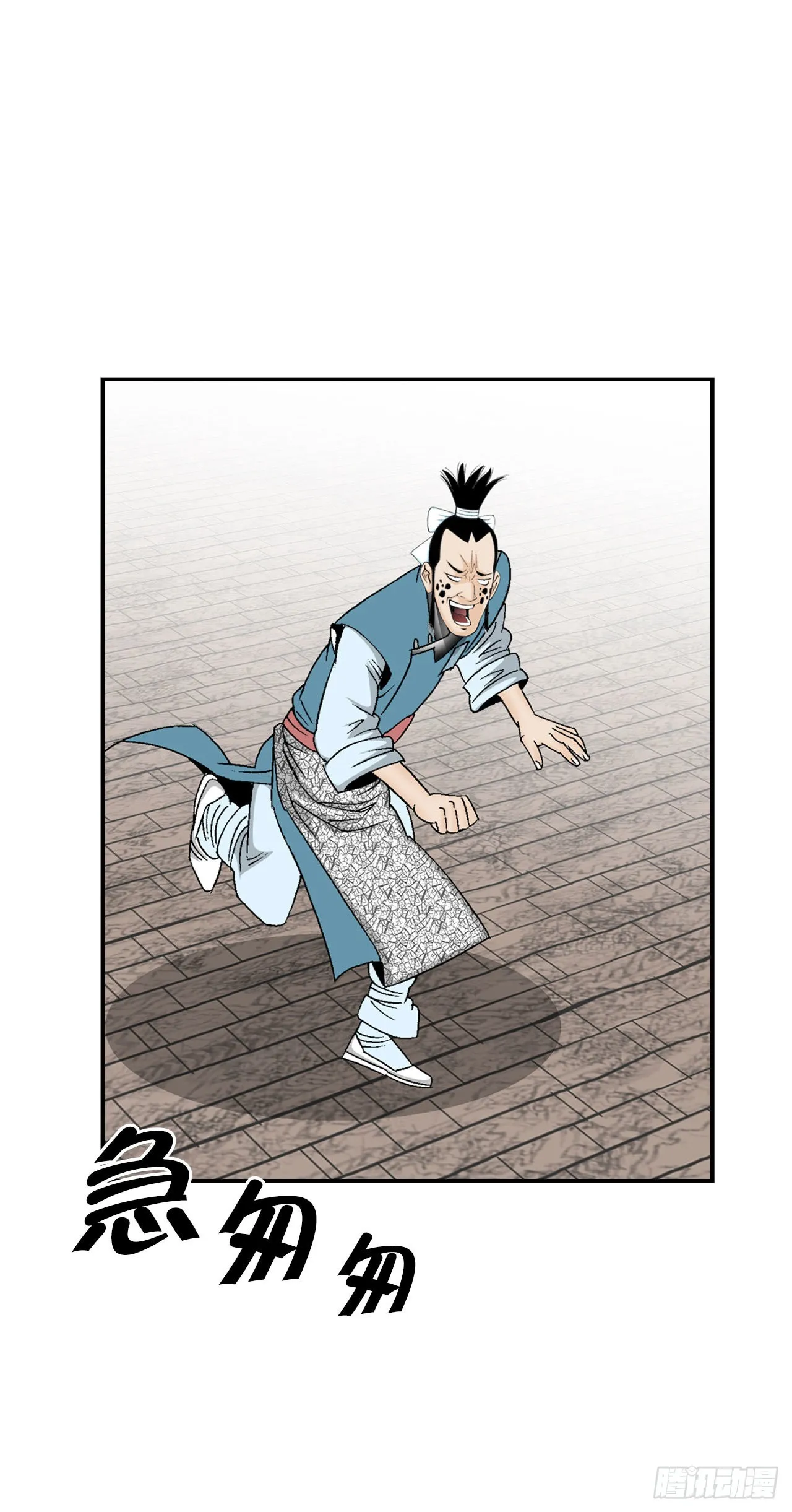 23.盐政来做客 第72页
