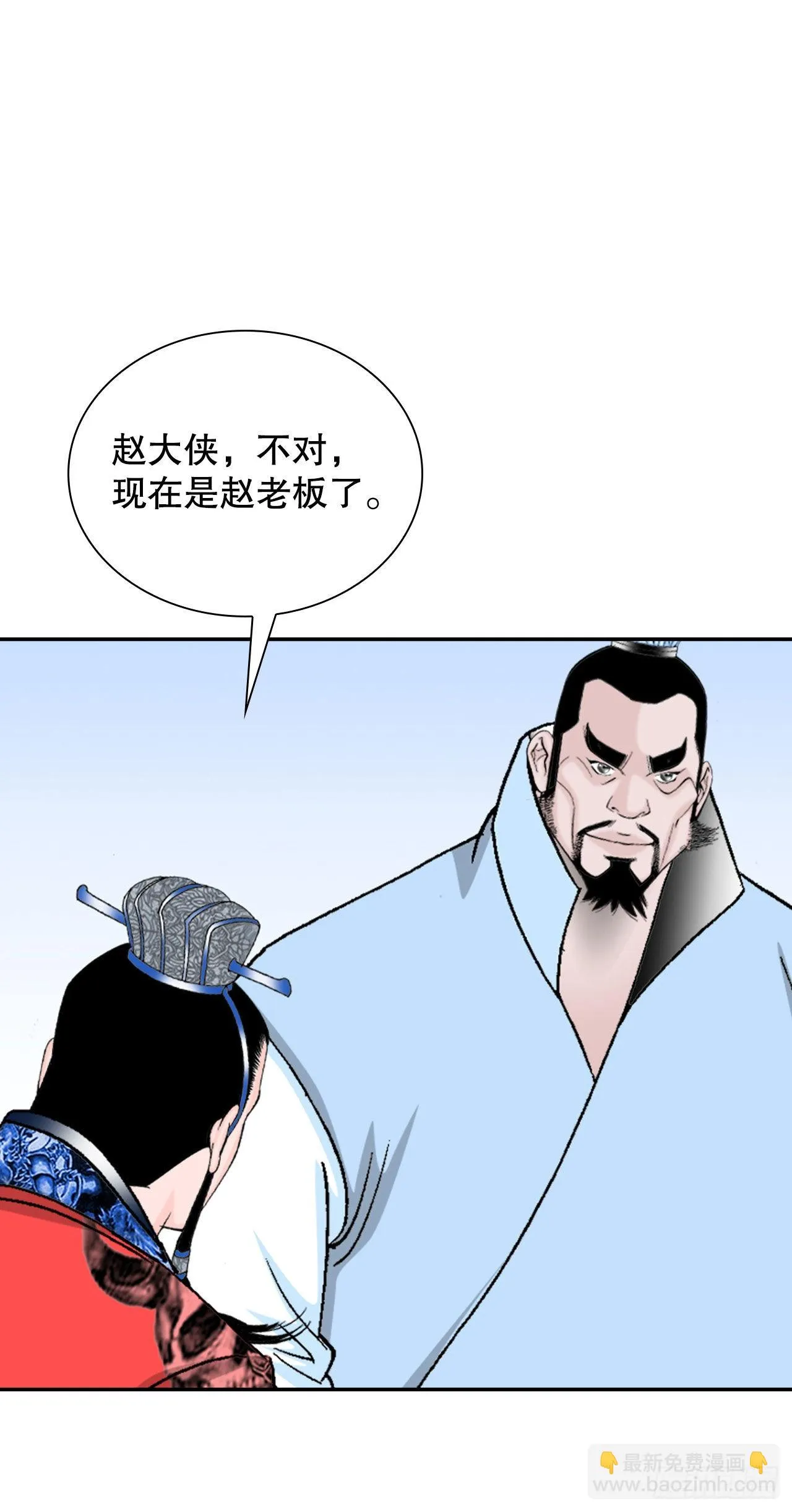 23.盐政来做客 第85页