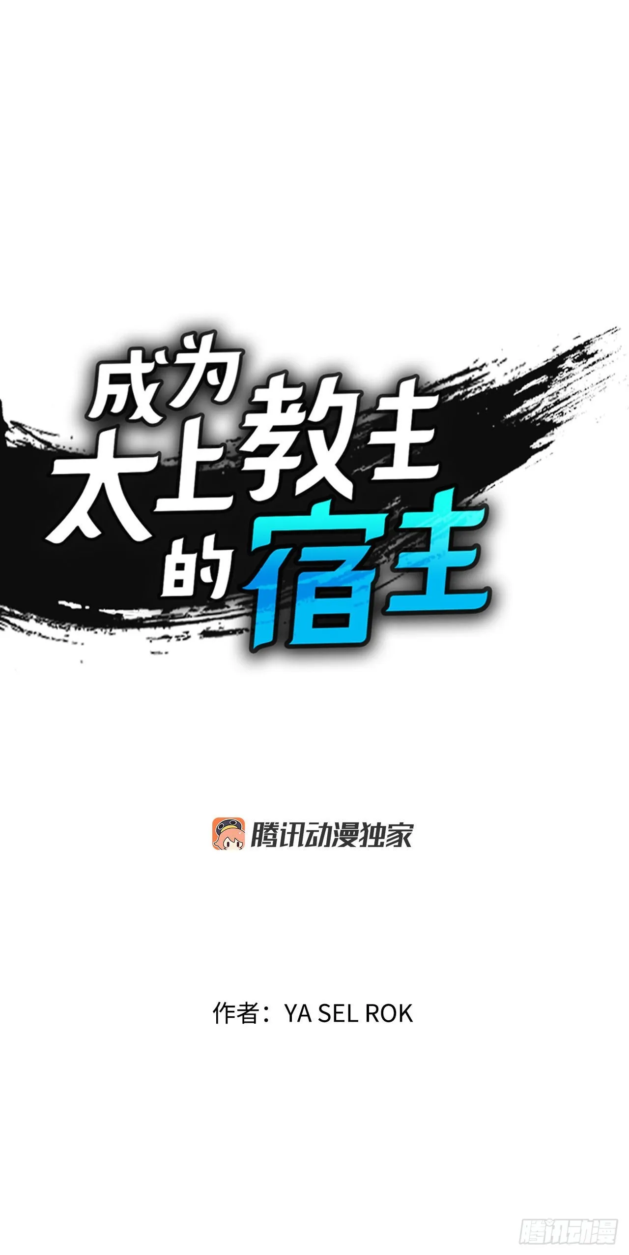 25.帮助郭英 第1页