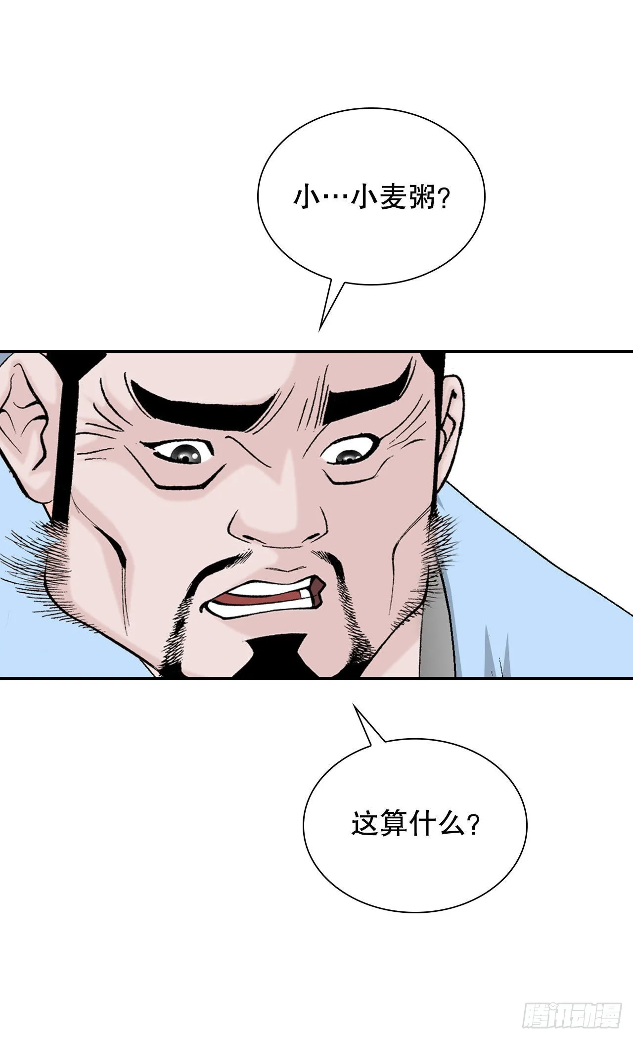 25.帮助郭英 第6页